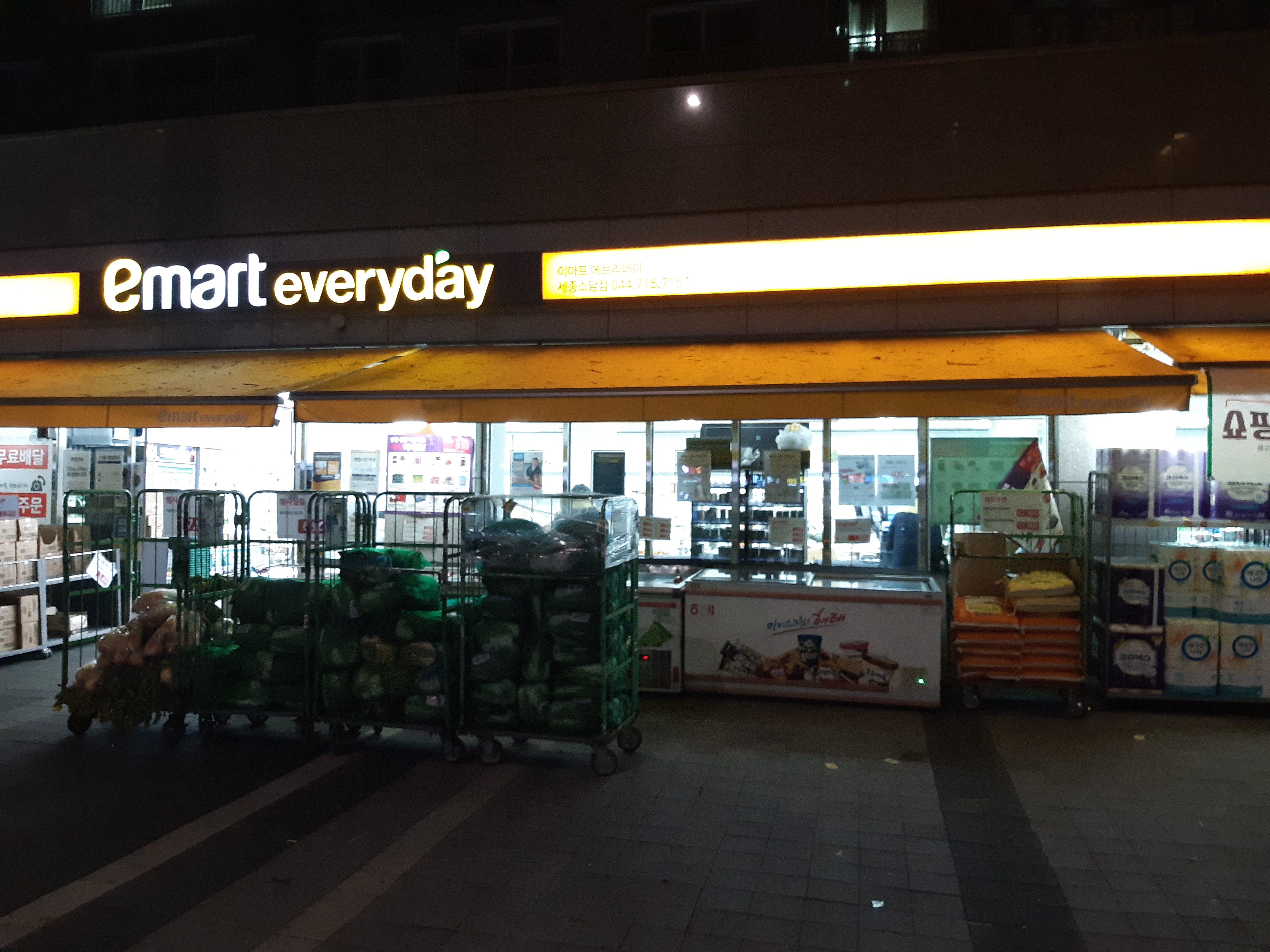 세종 반곡동 마트 2