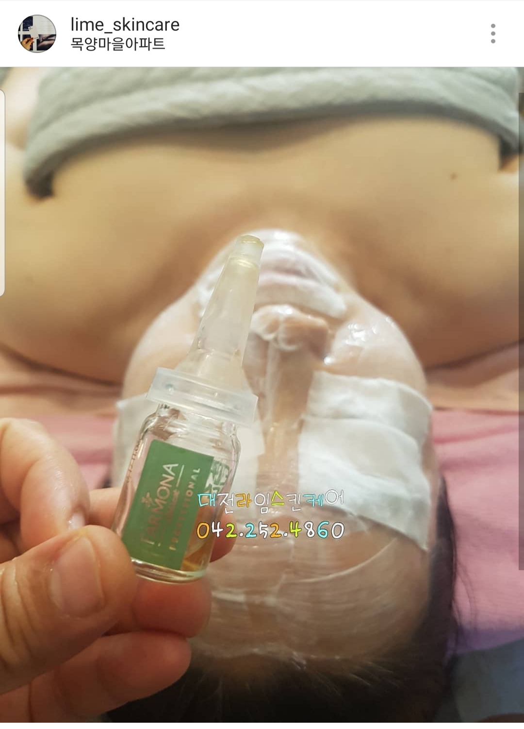 라임스킨케어 대표 이미지