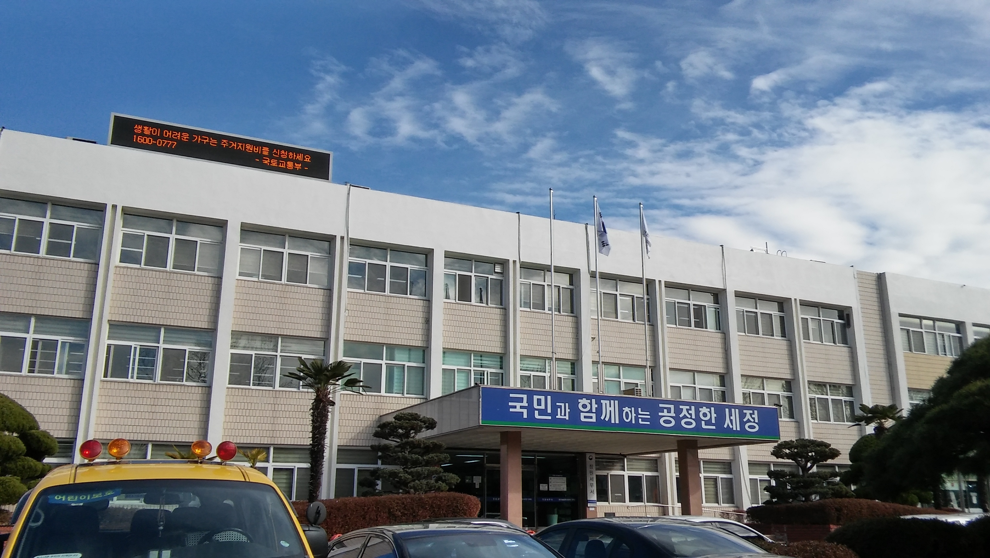 창원세무서