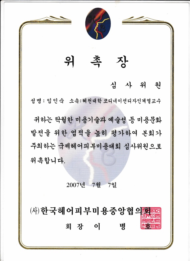 행신동 썬미용실