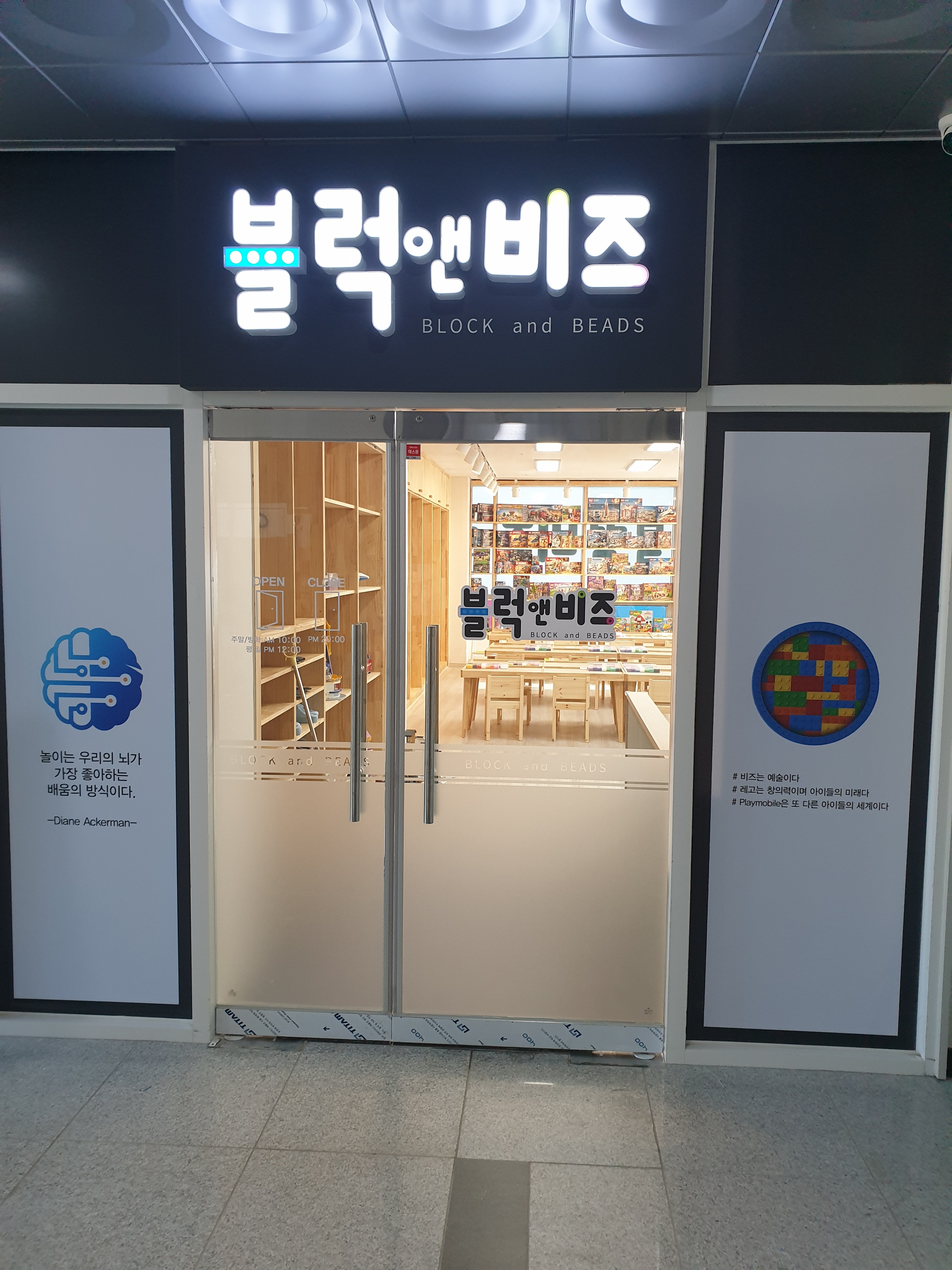블럭앤비즈