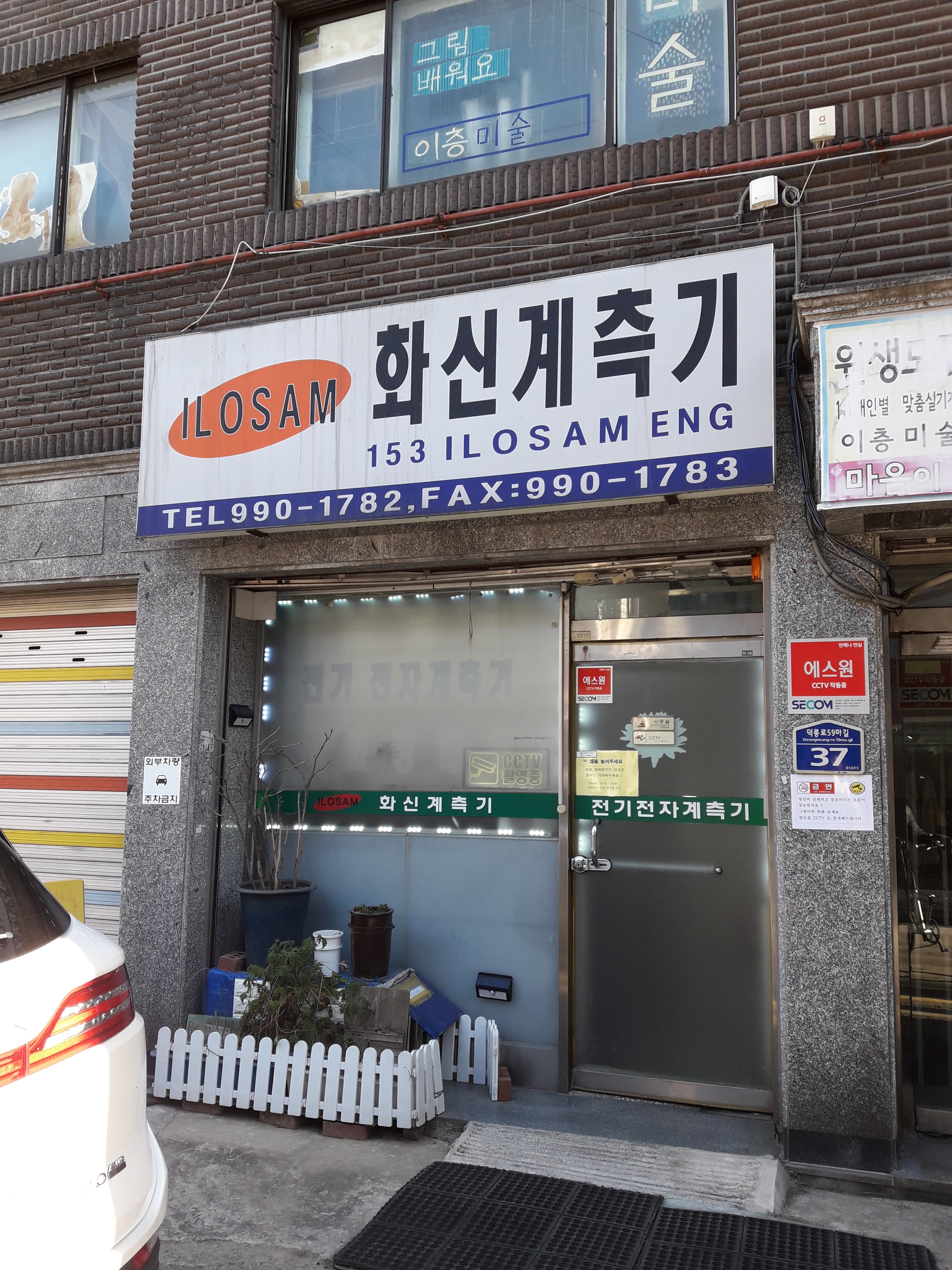 화신계측기