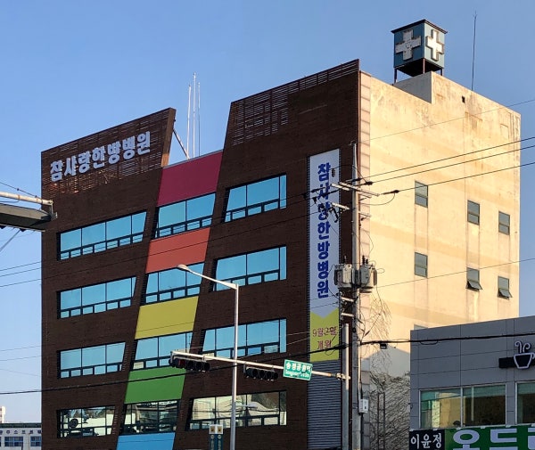 송정사랑병원 시설 사진