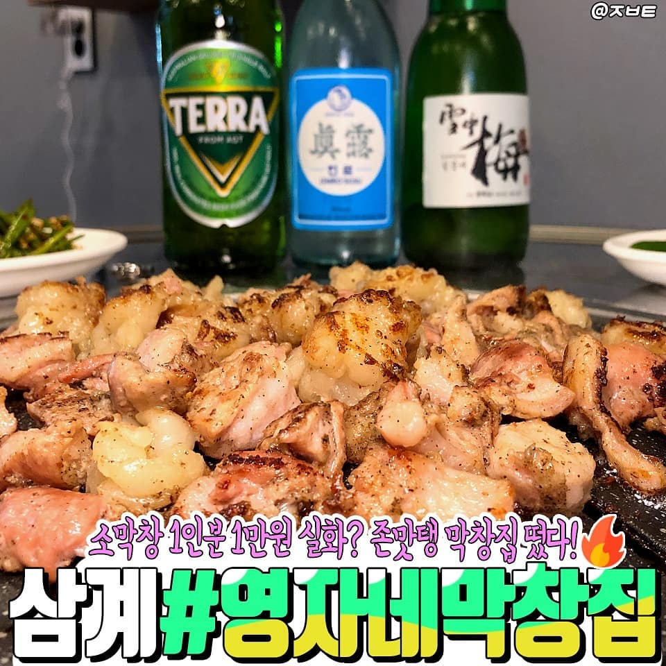 영자네막창집