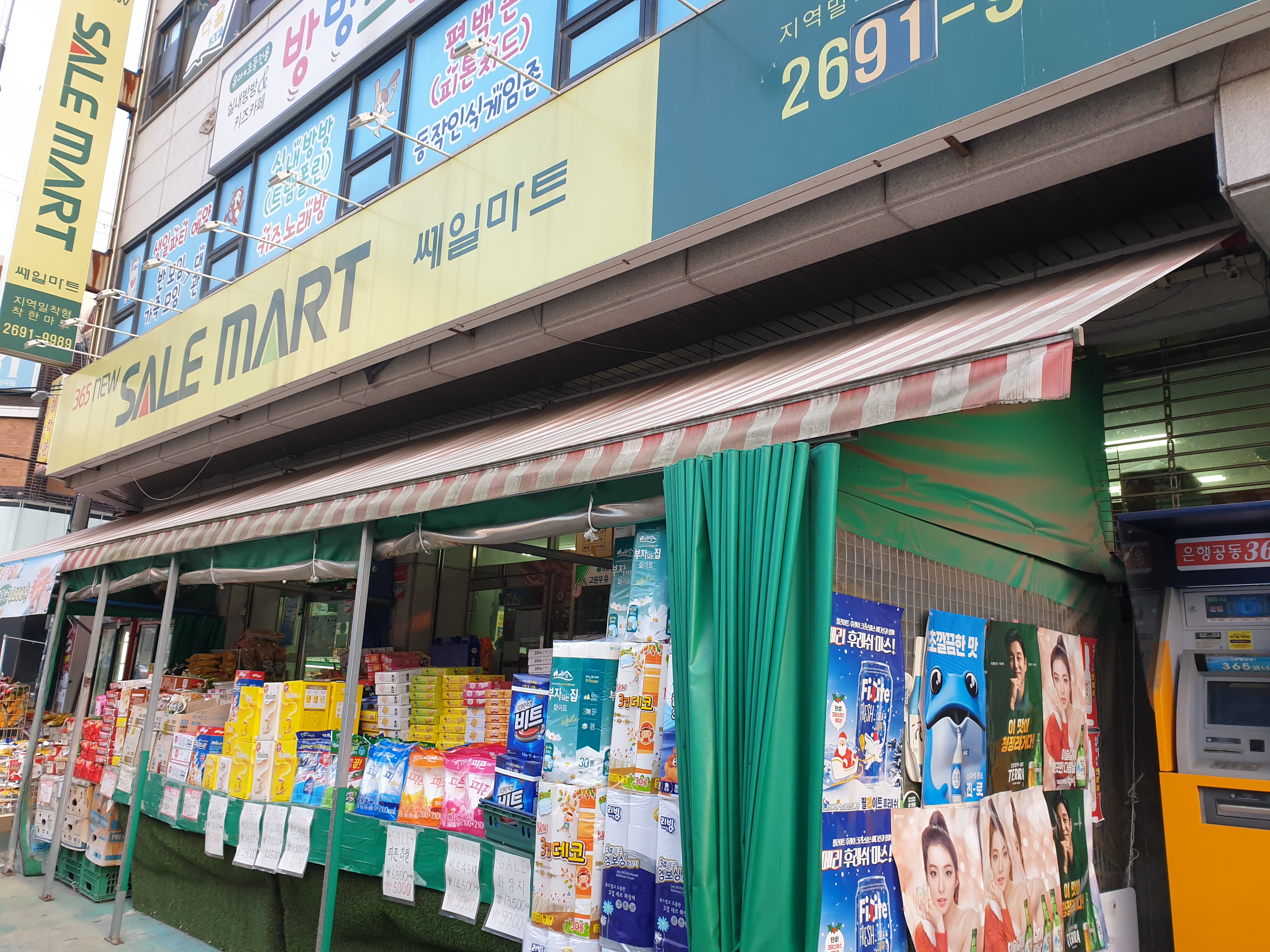 뉴쎄일마트