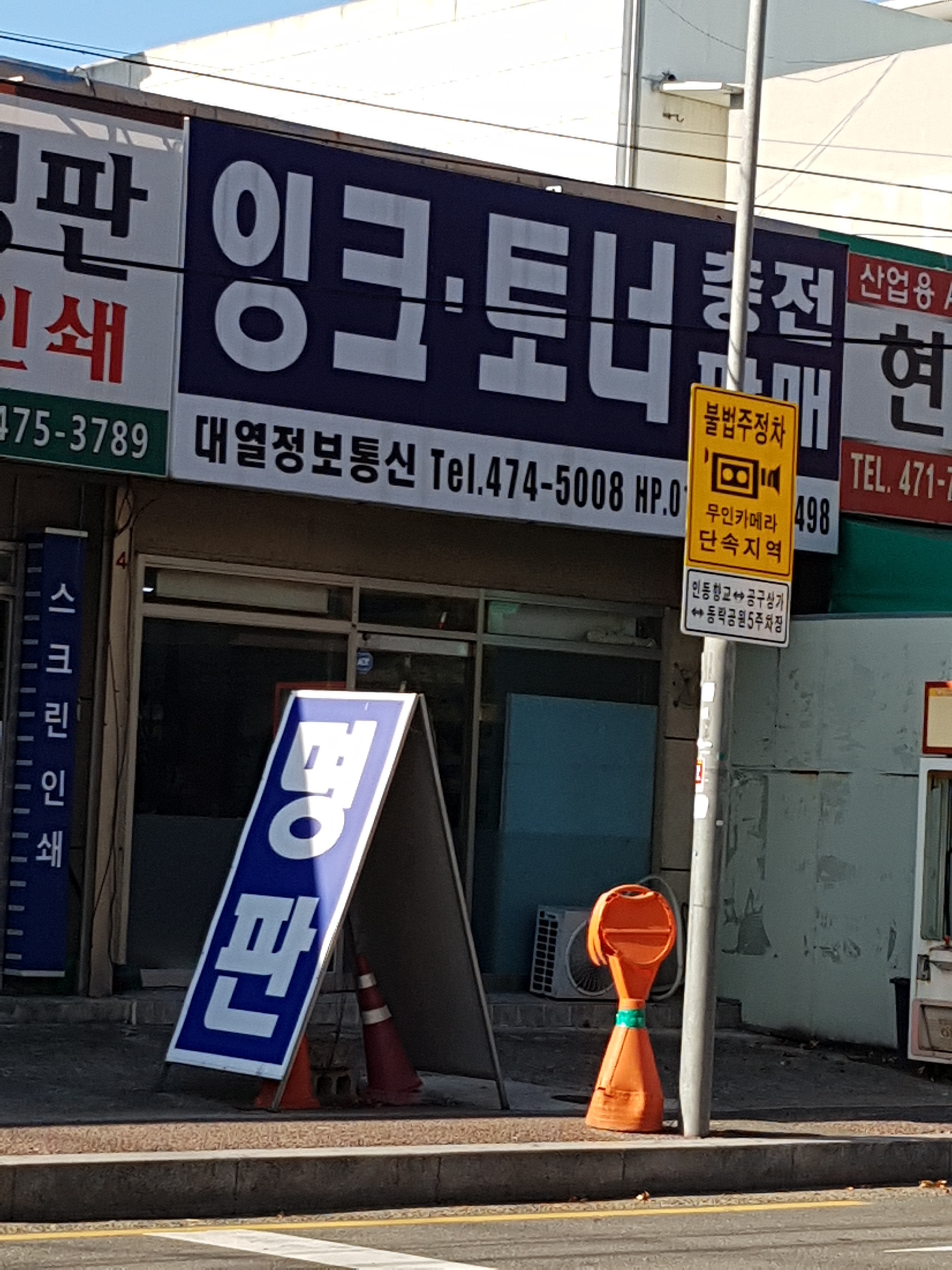 대열정보통신