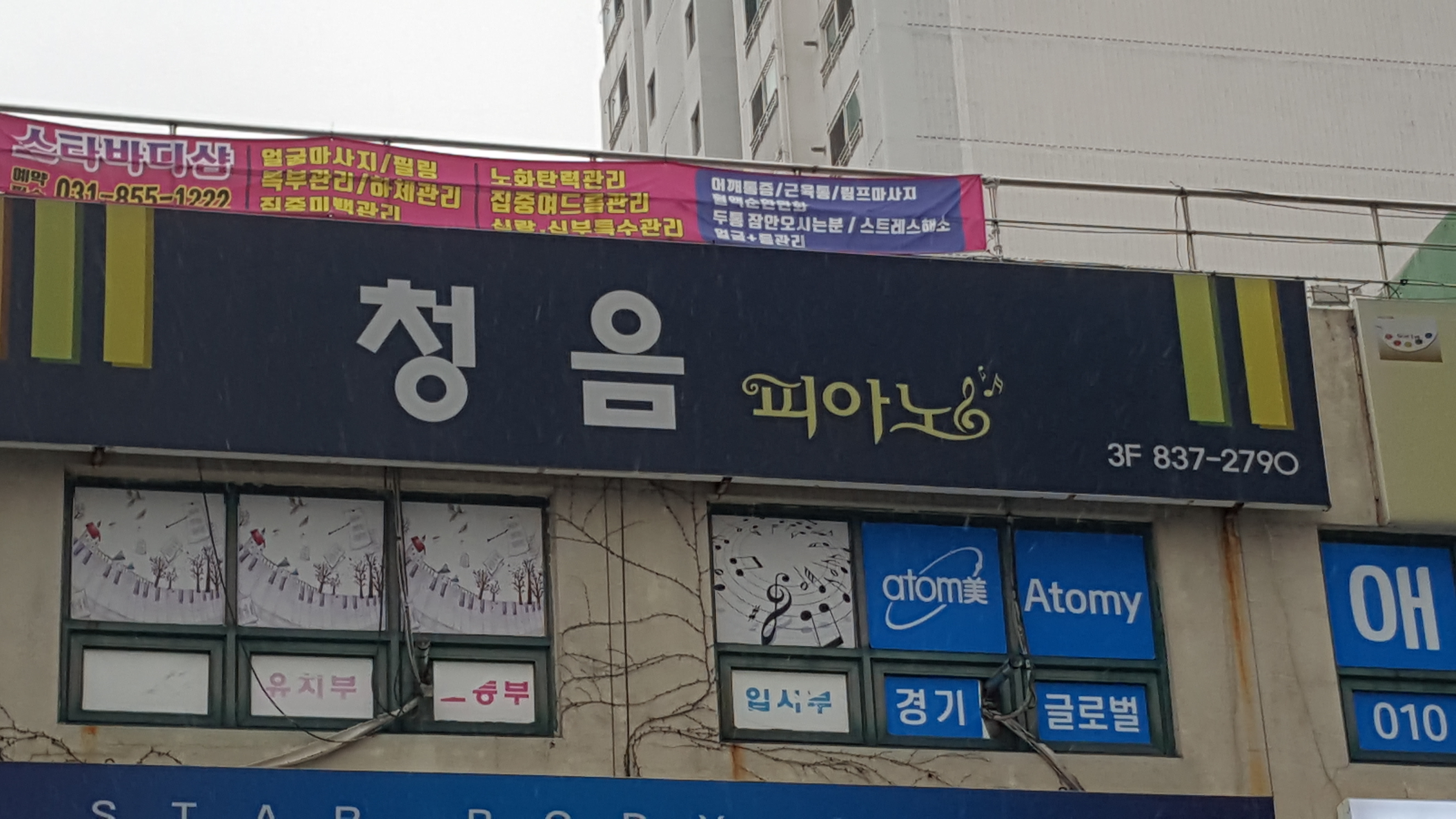 청음피아노