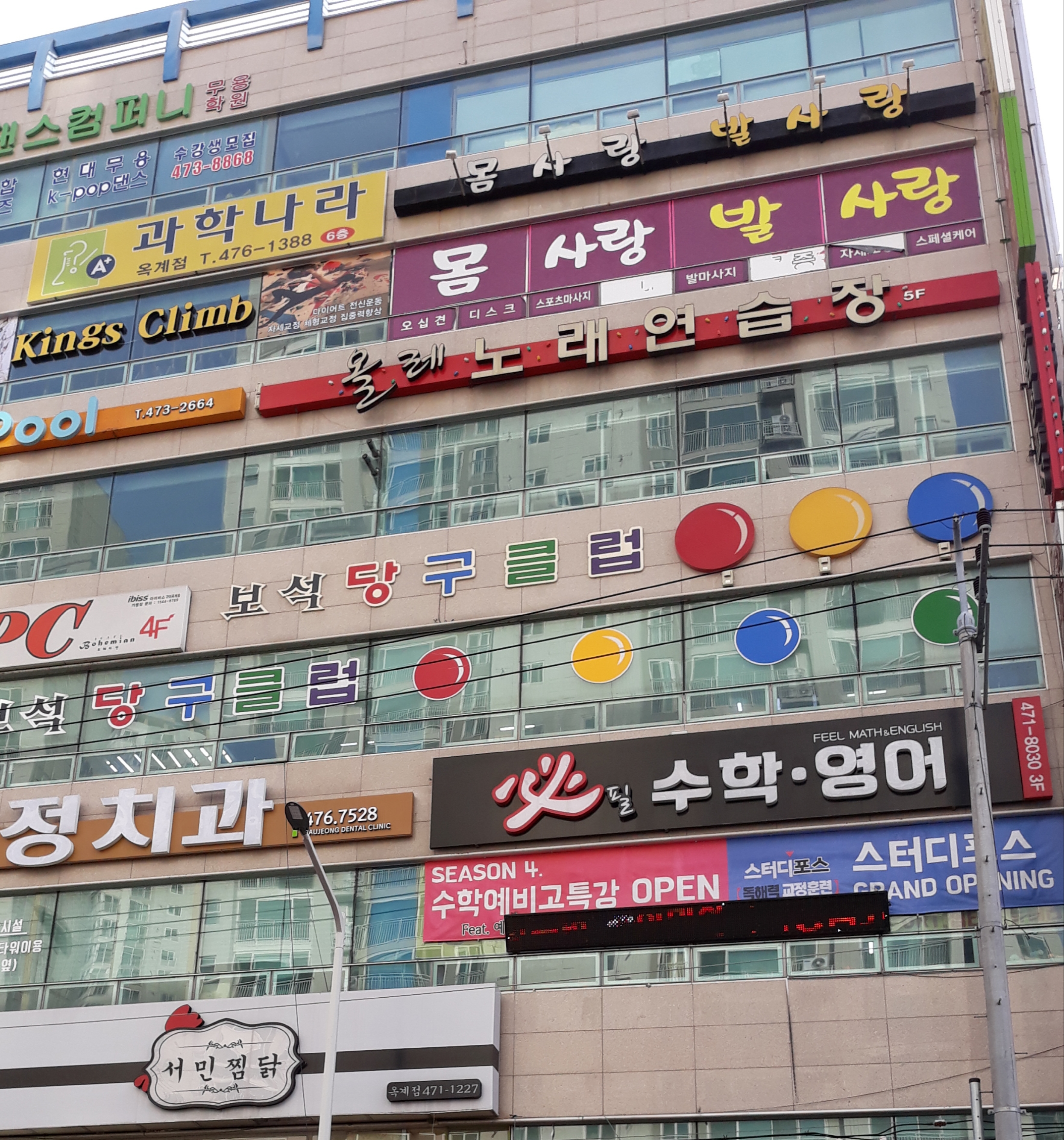 올레노래연습장