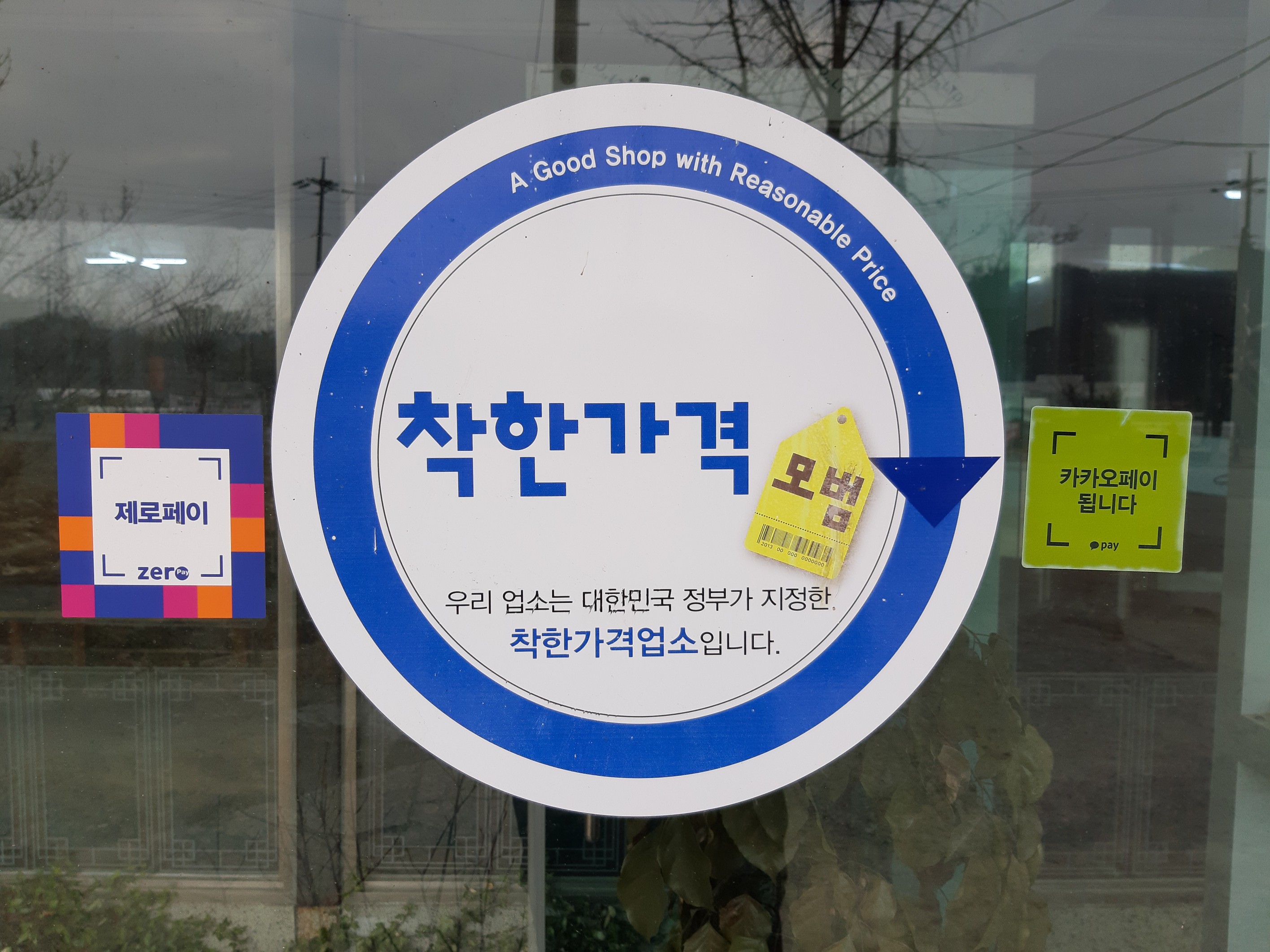 산천식당 대표 이미지