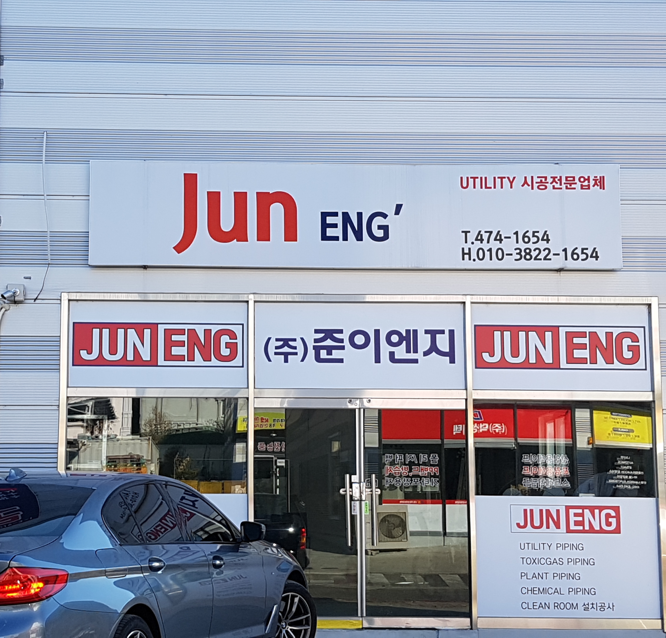 준이엔지