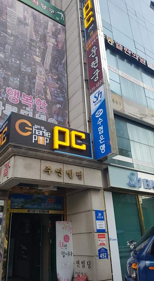 찰리팝 pc방 내부 또는 관련 모습