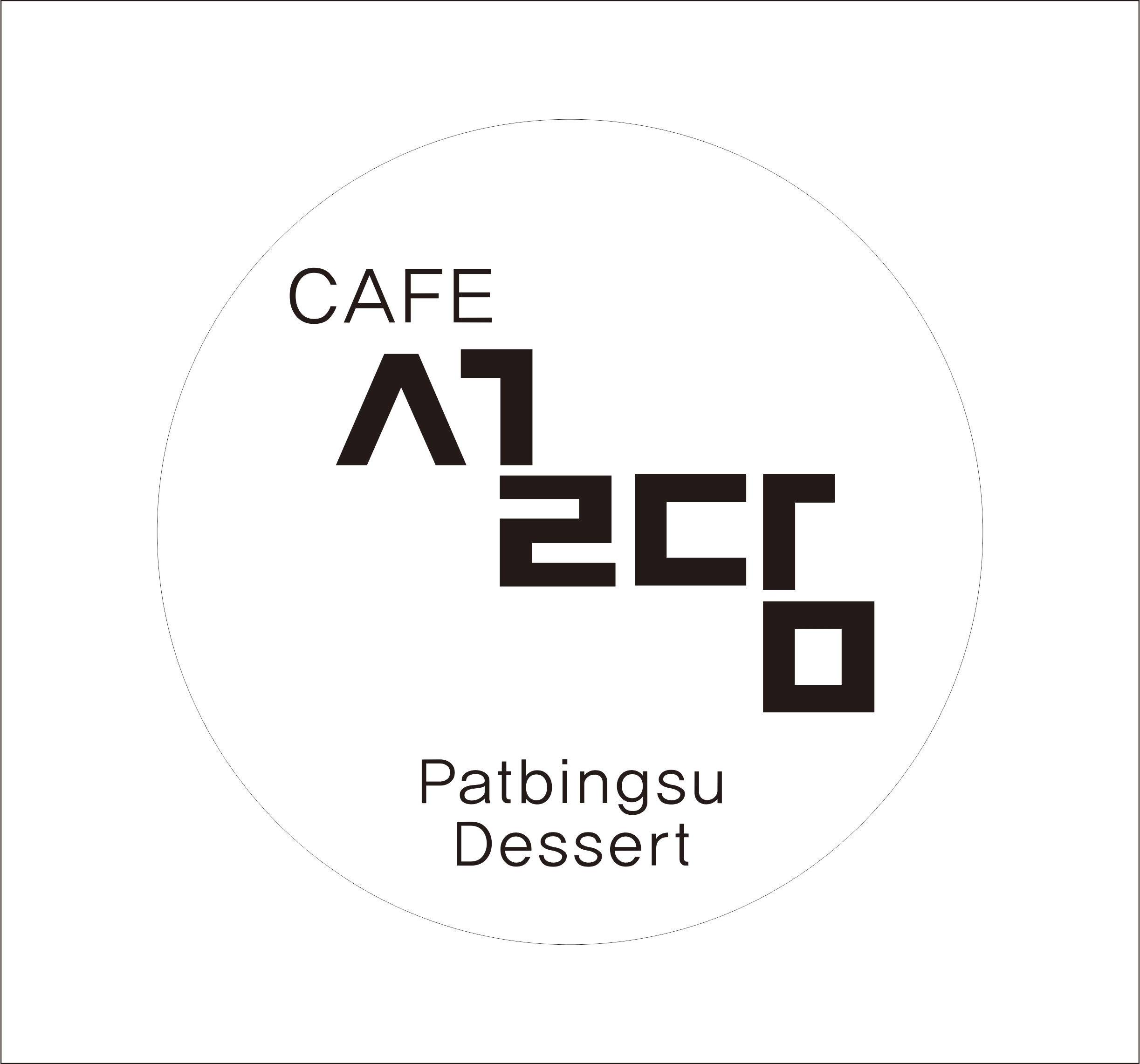 카페설담