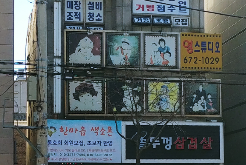영스튜디오
