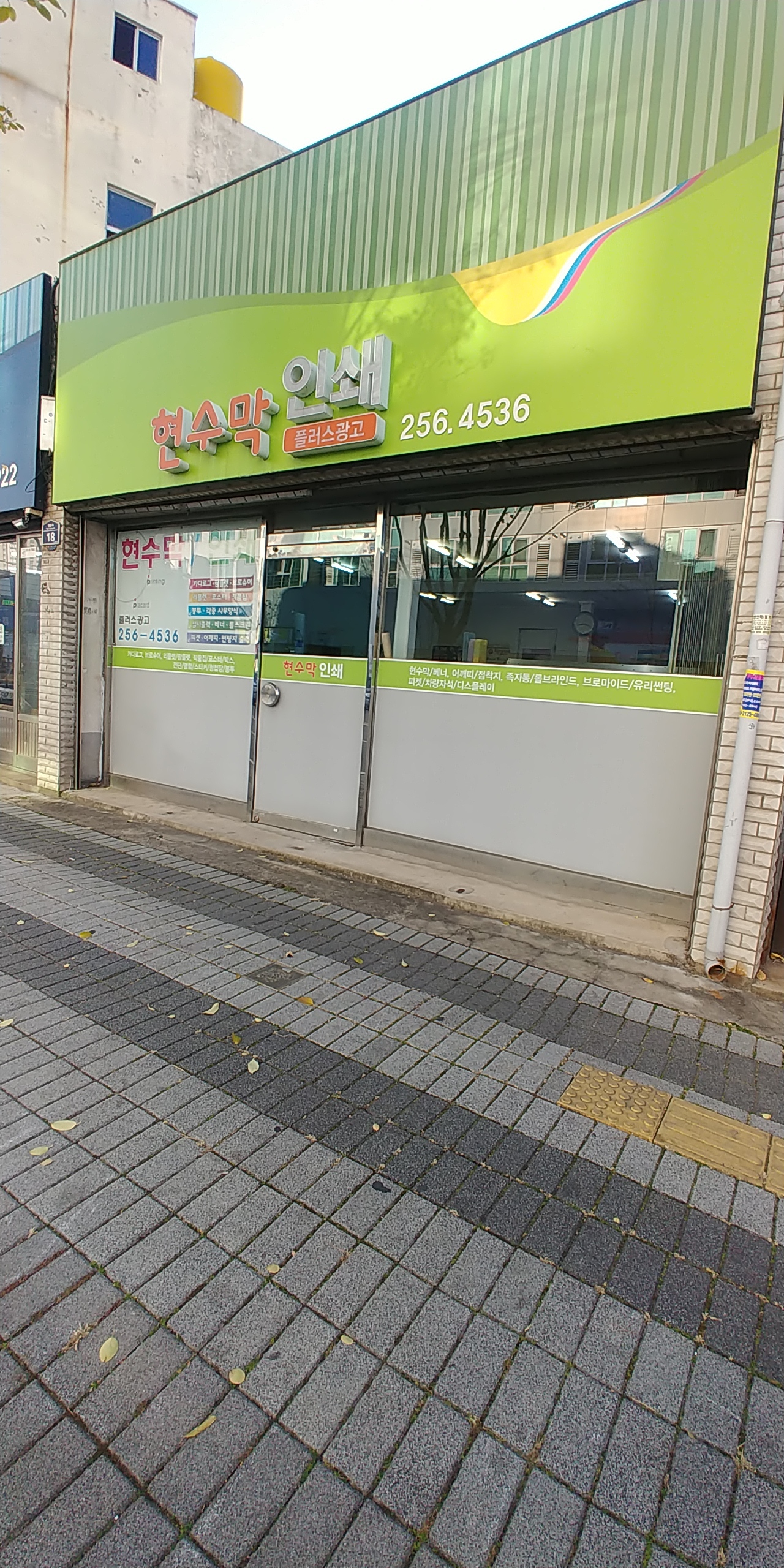 플러스광고