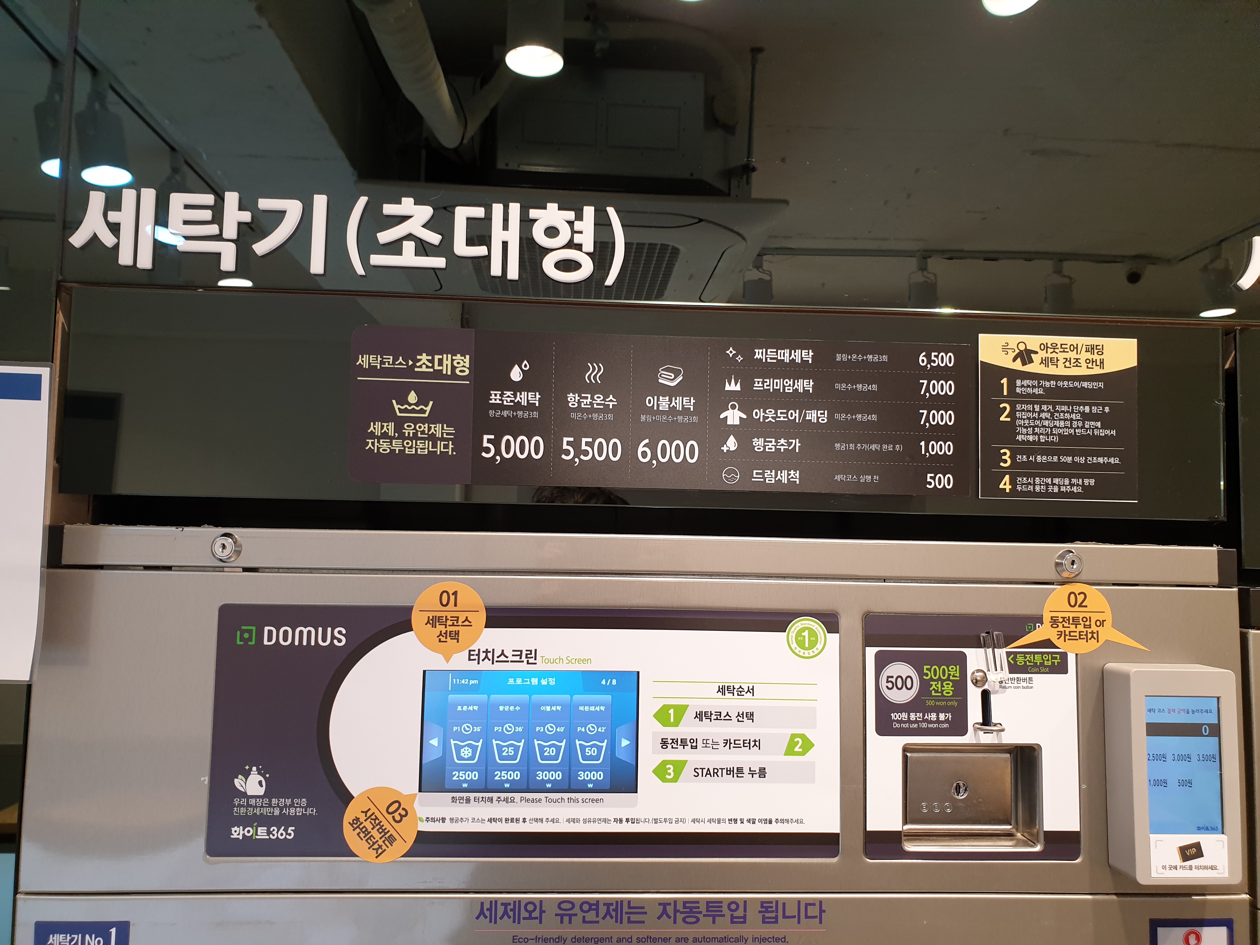 화이트365 관악신원2호점