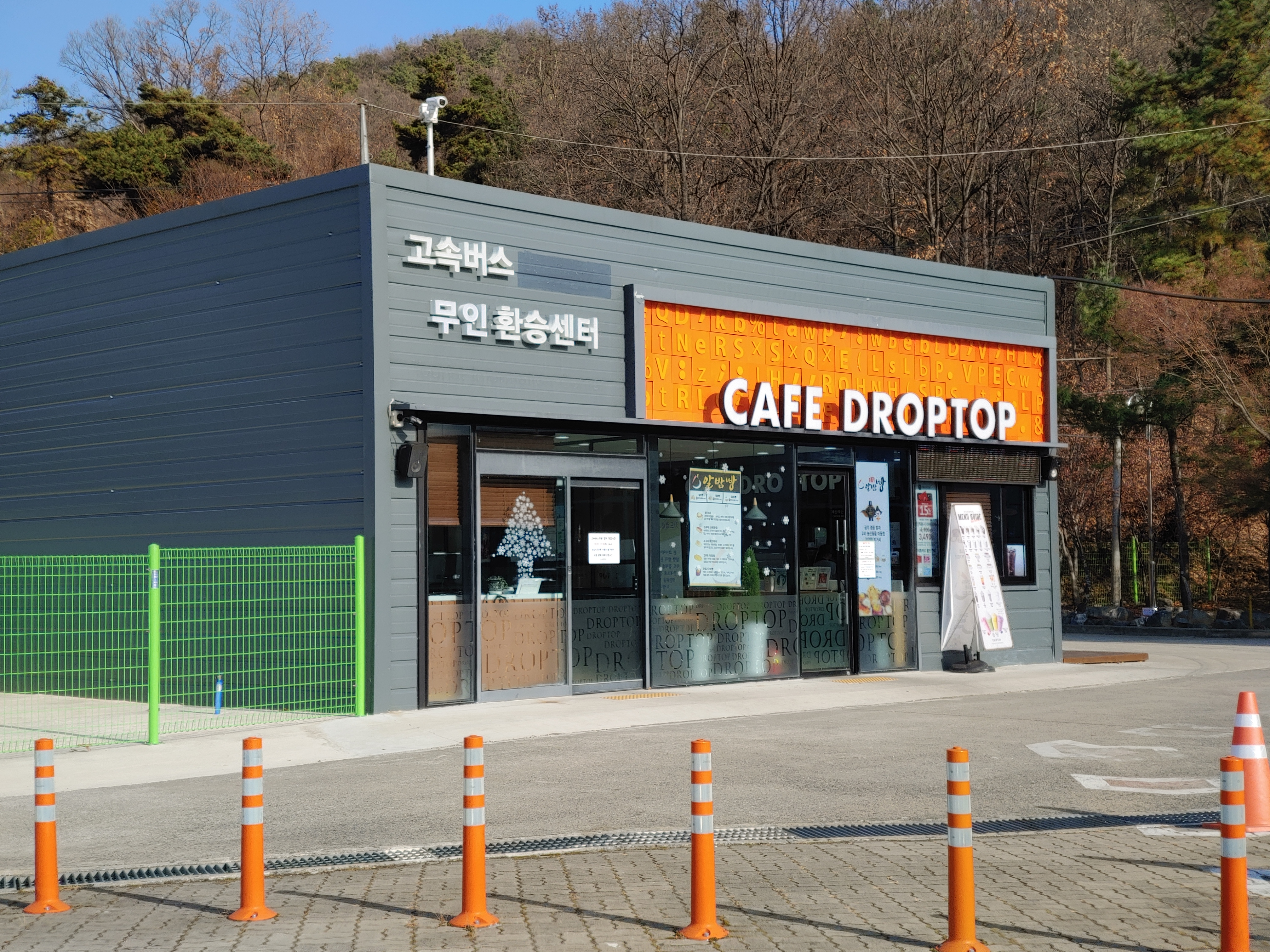 드롭탑 선산휴게소상행점