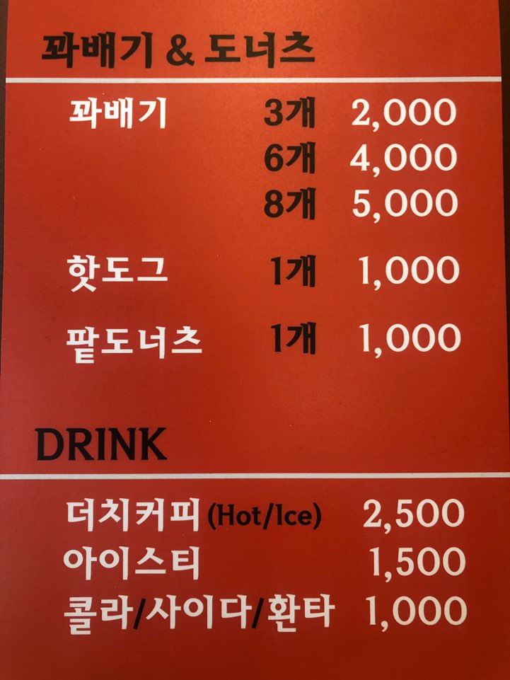 스마일명품찹쌀꽈배기