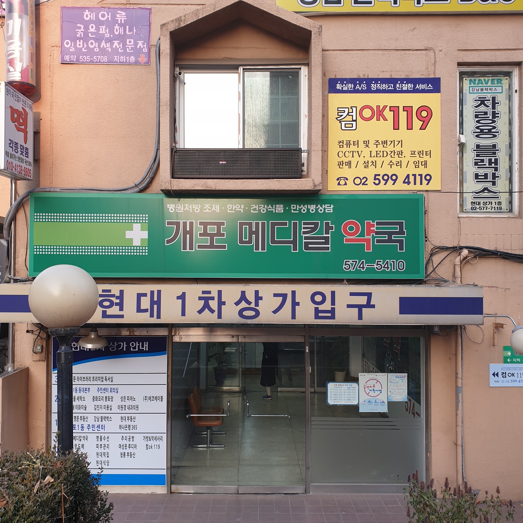 파란정보통신