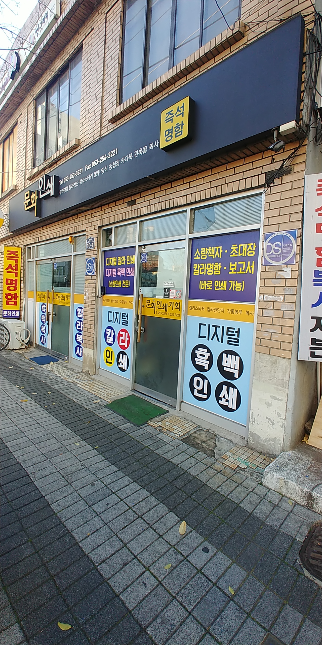 문화인쇄