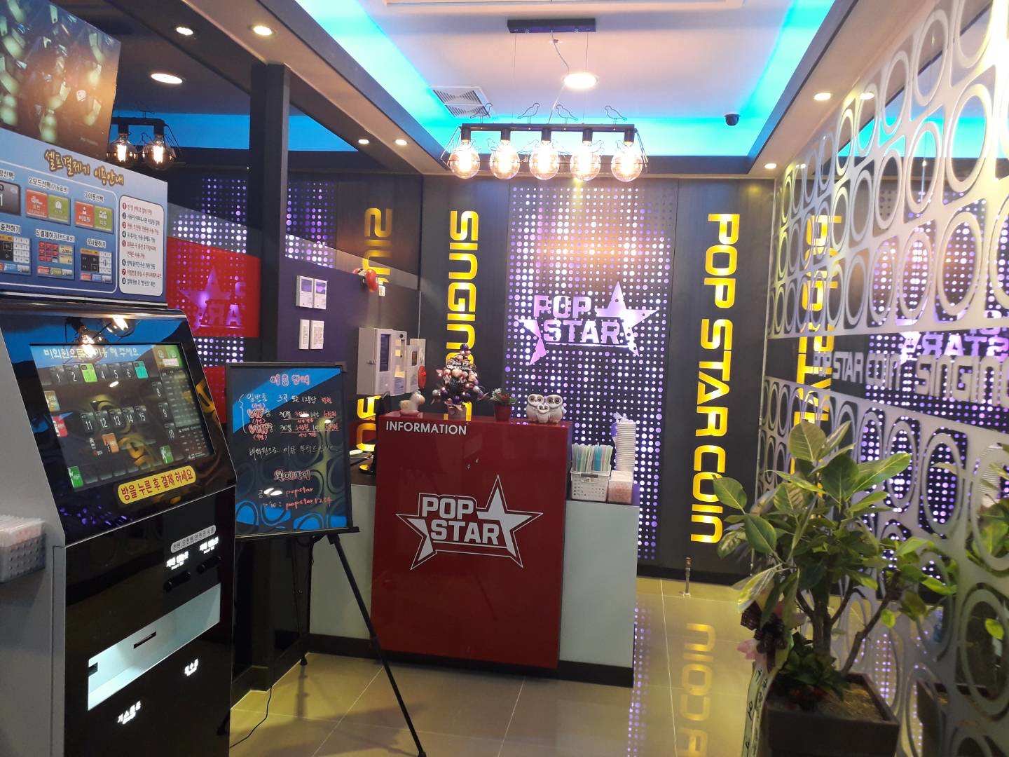 팝스타코인노래연습장