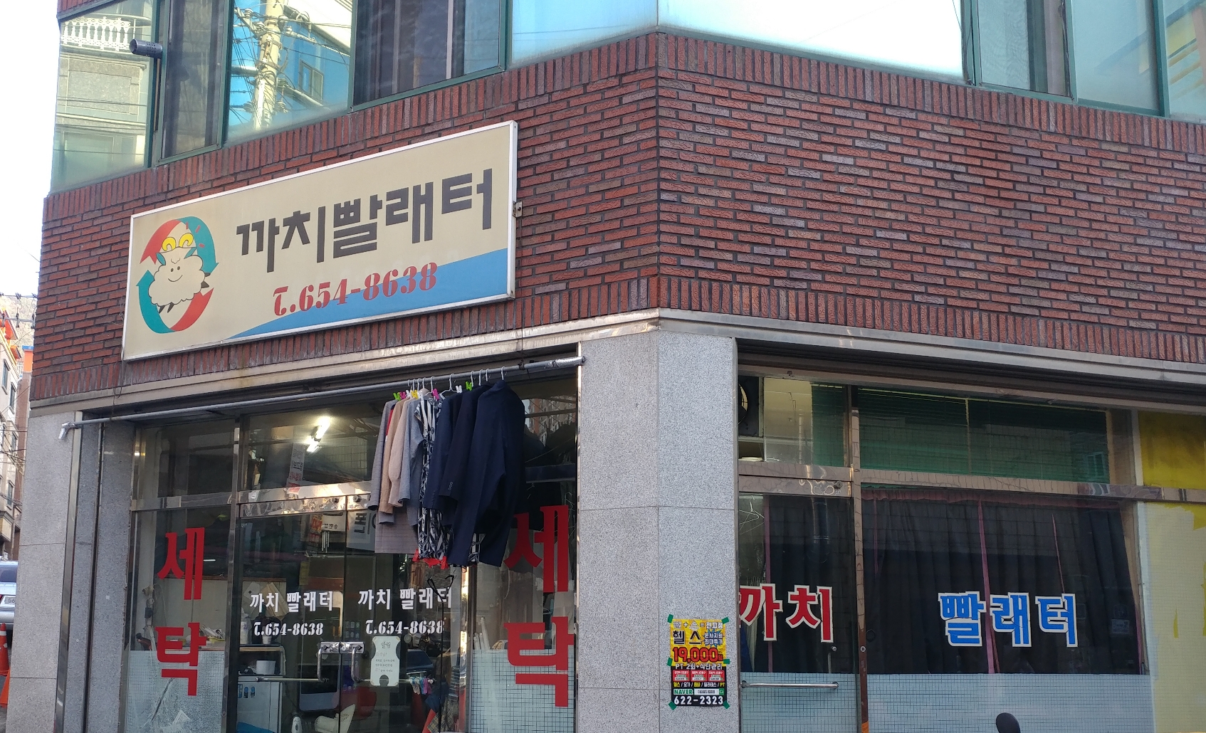 까치빨래터