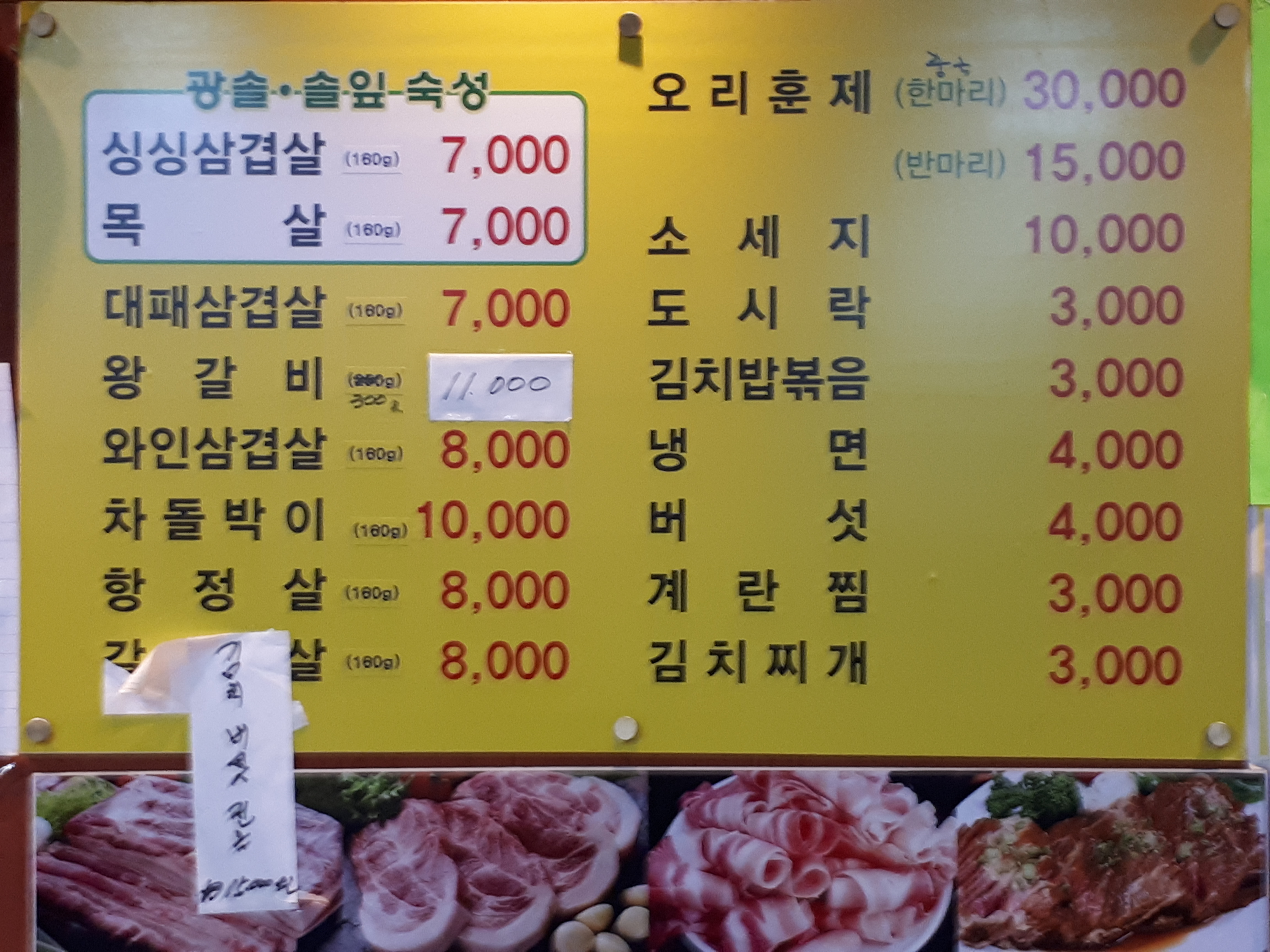 돈마적