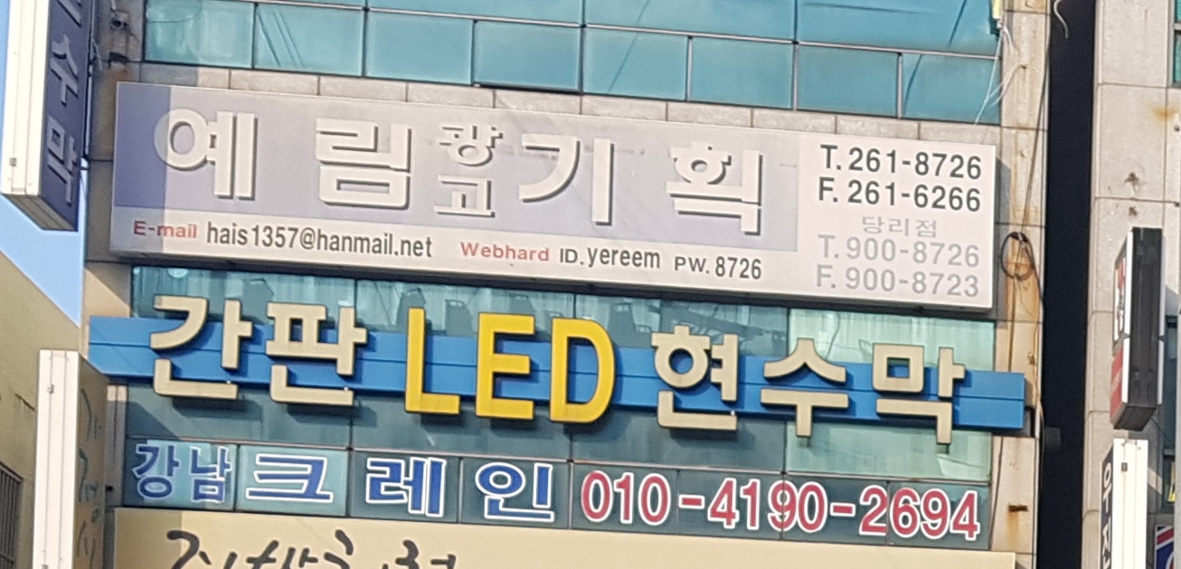 예림광고기획