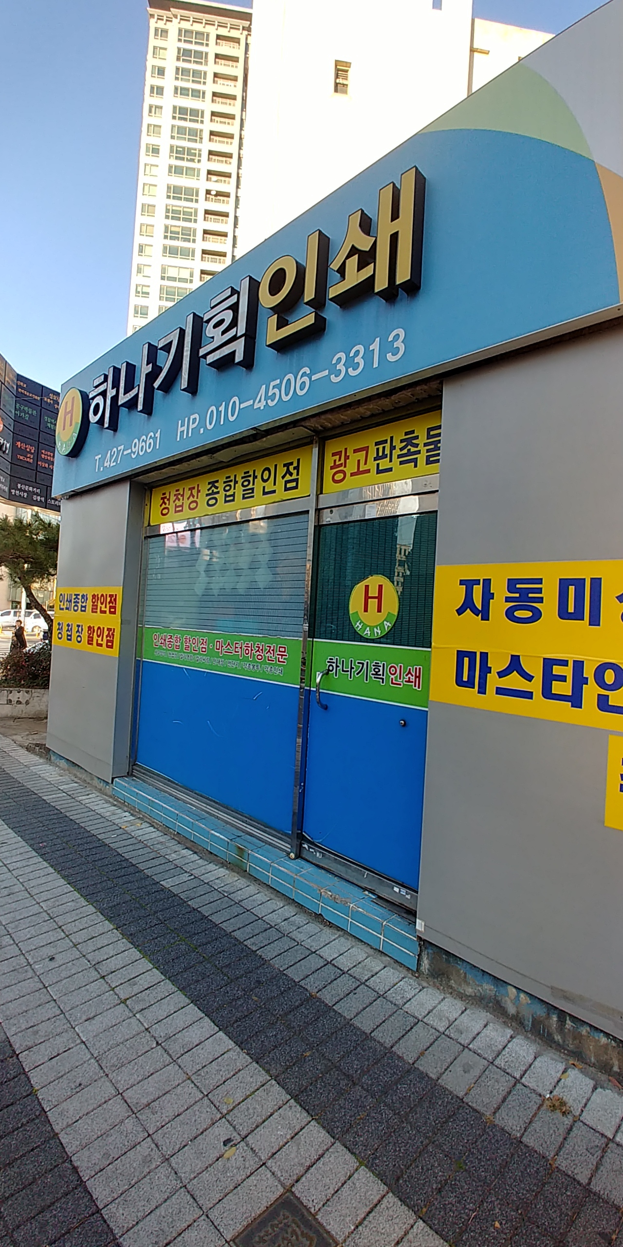 하나기획인쇄