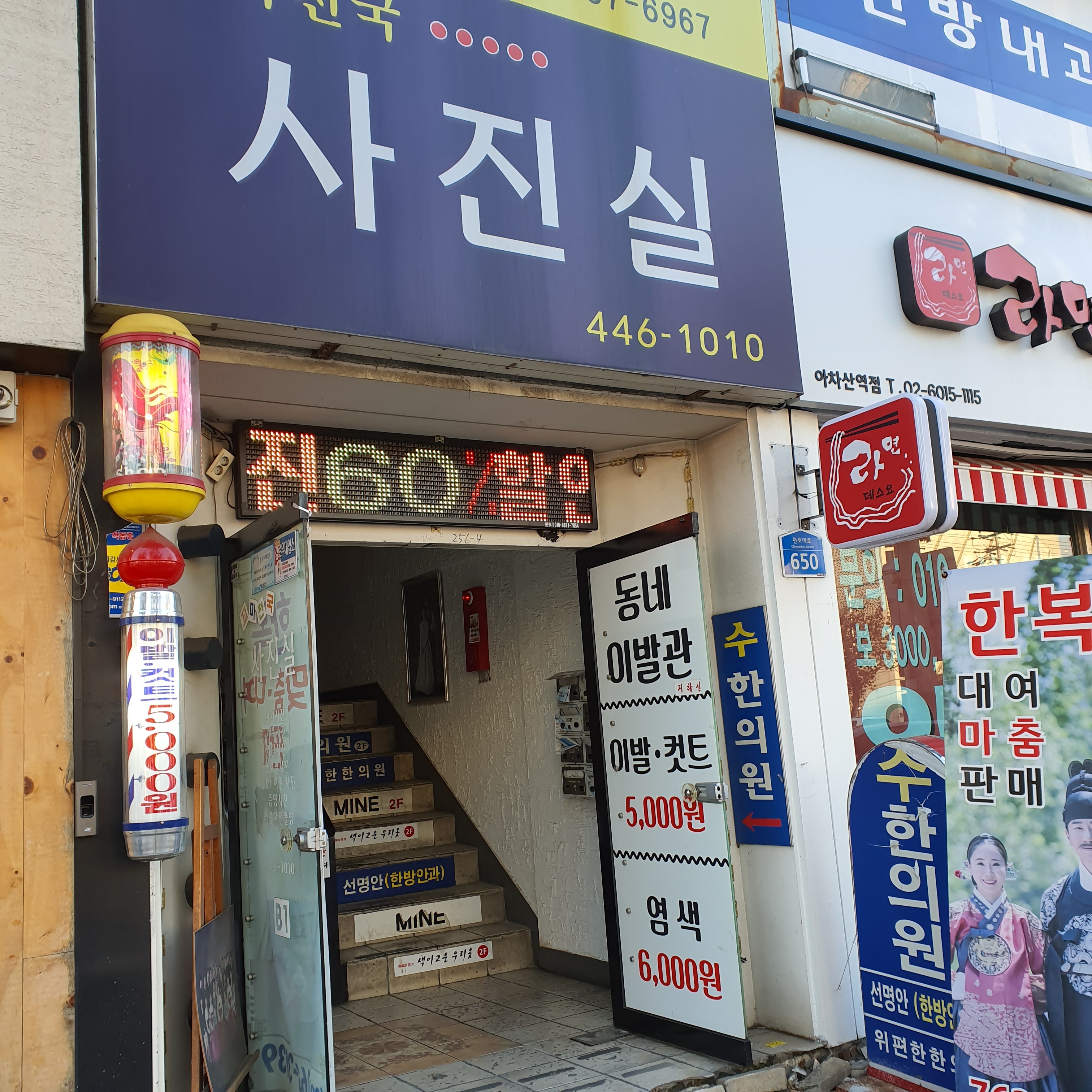 꼬마천국사진실