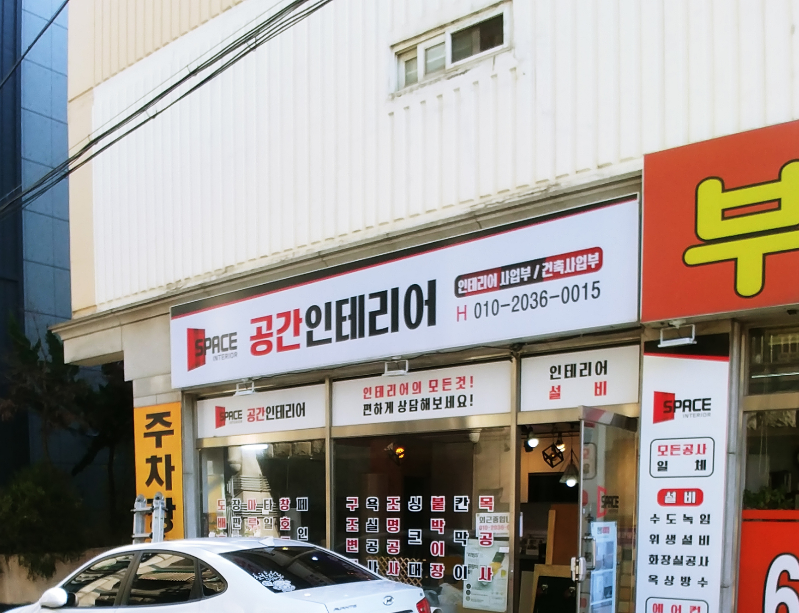 공간인테리어 대표 이미지