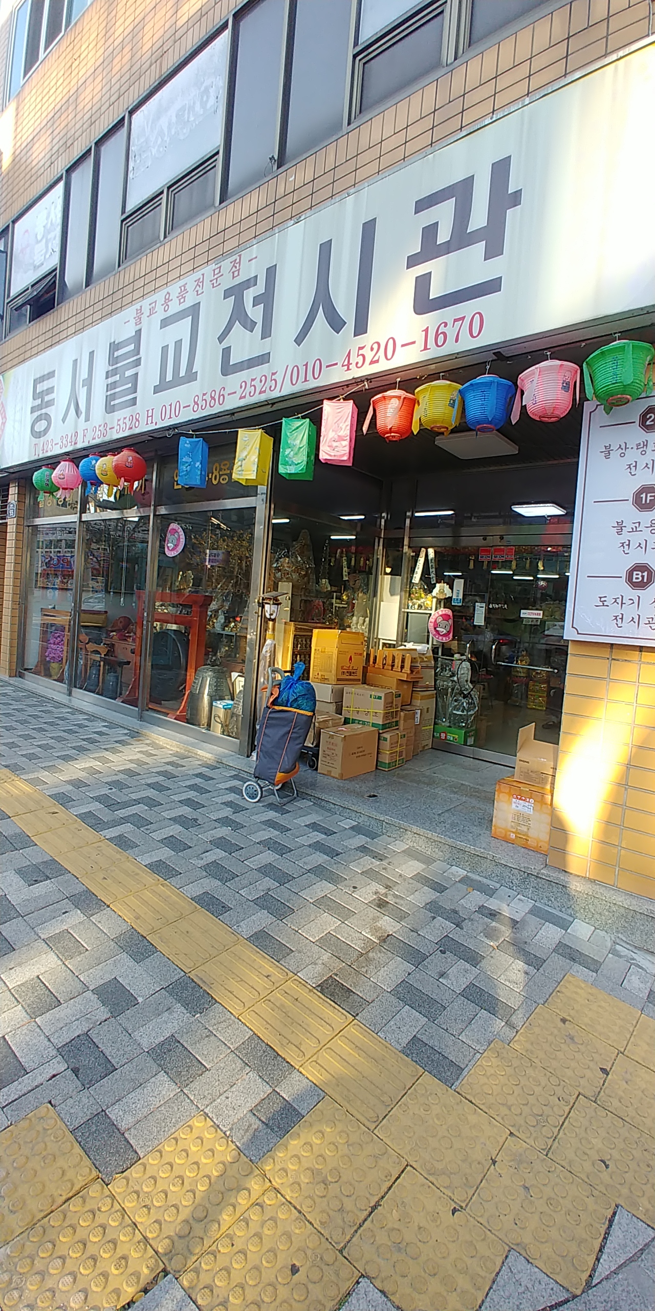 동서불교전시관