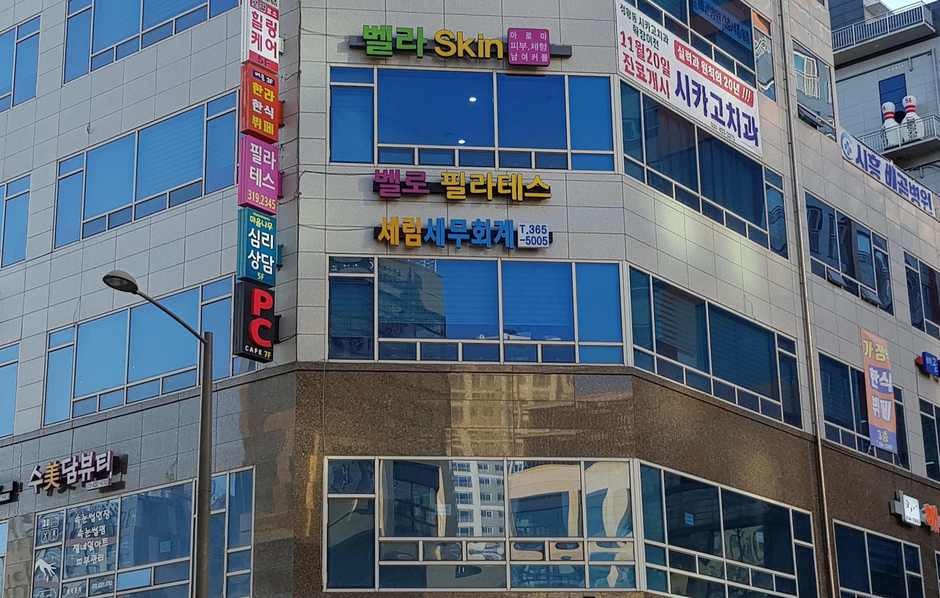 세림 세무회계 대표 이미지