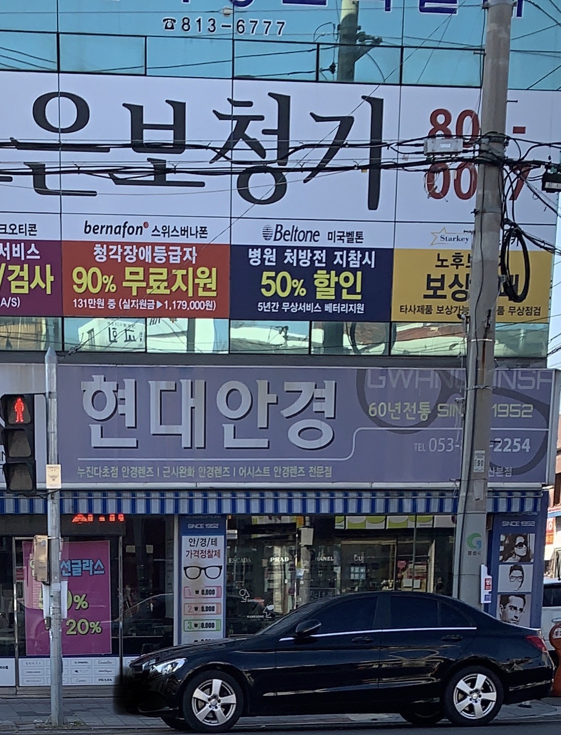 광진사현대안경 경산본점
