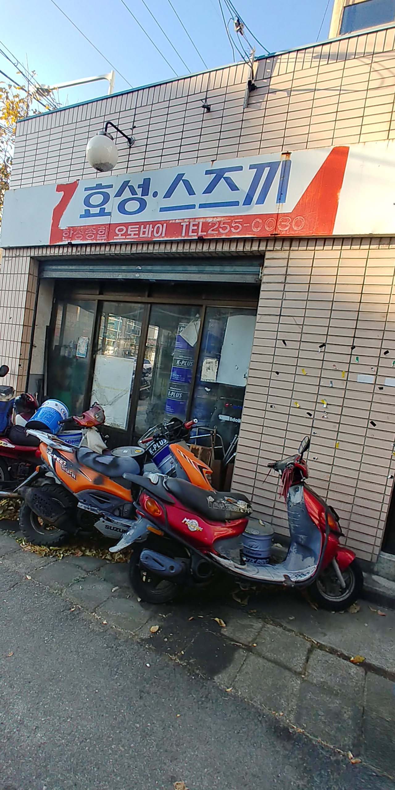 한성모터스