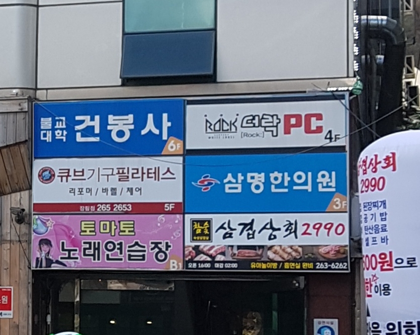 토마토노래연습장