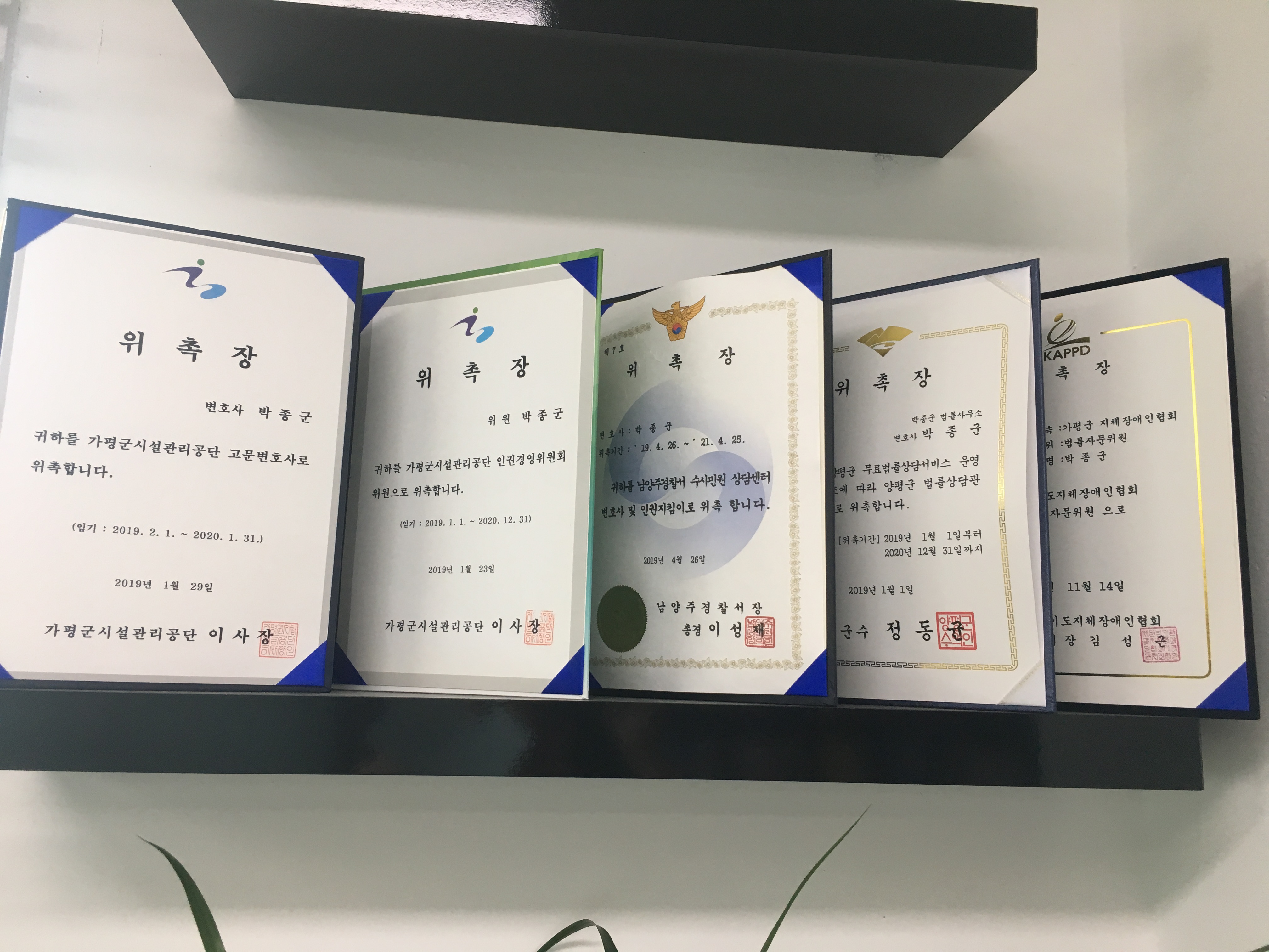 변호사박종군법률사무소
