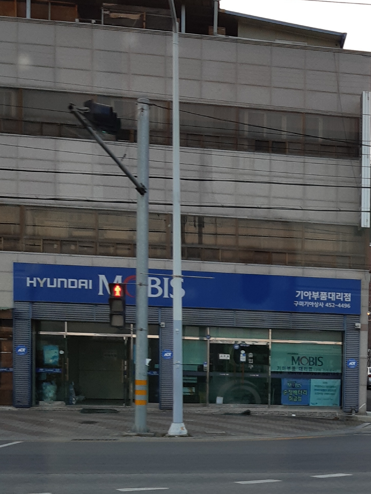 현대모비스기아부품대리점 구미기아상사