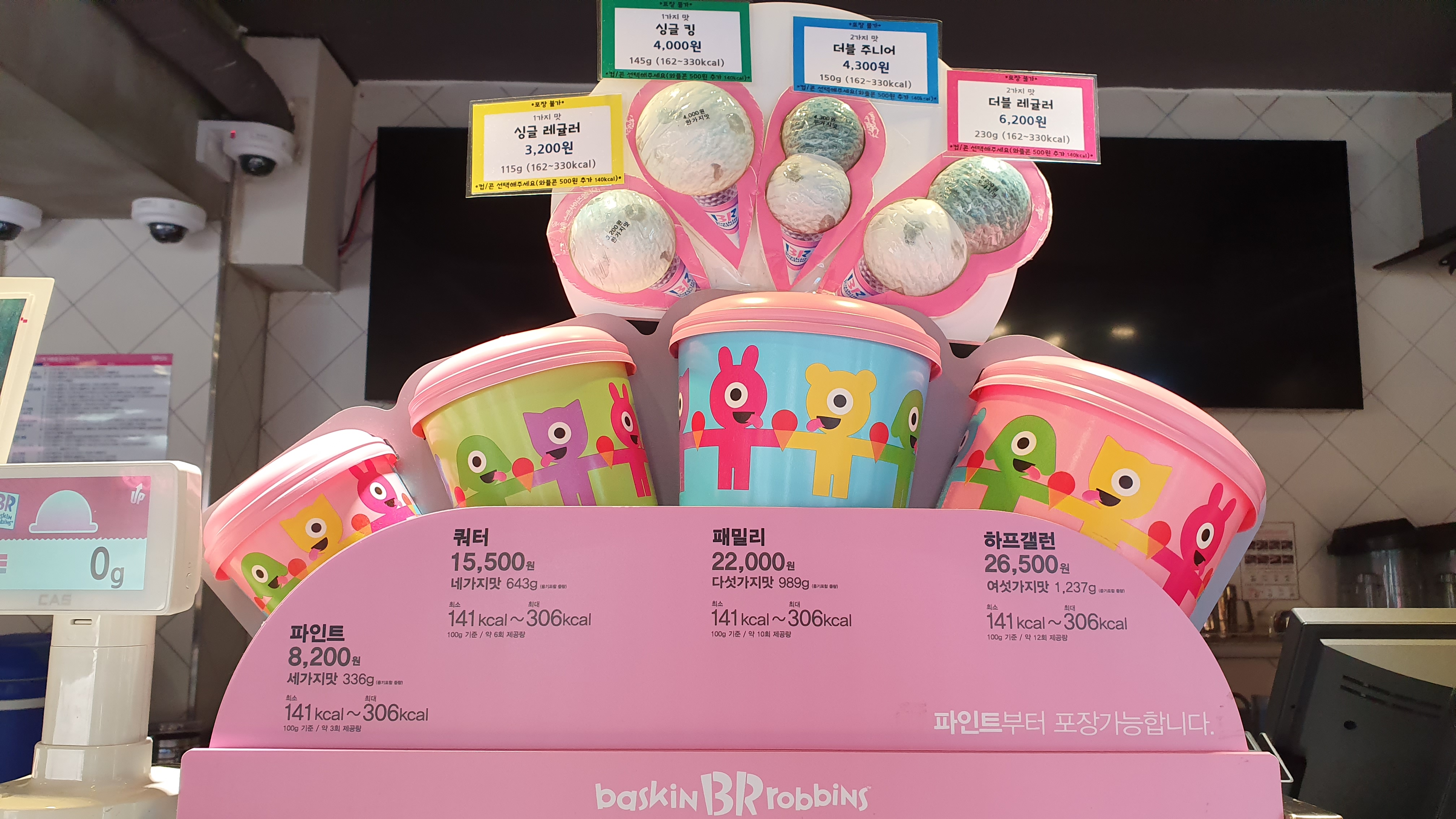 배스킨라빈스 응암역점