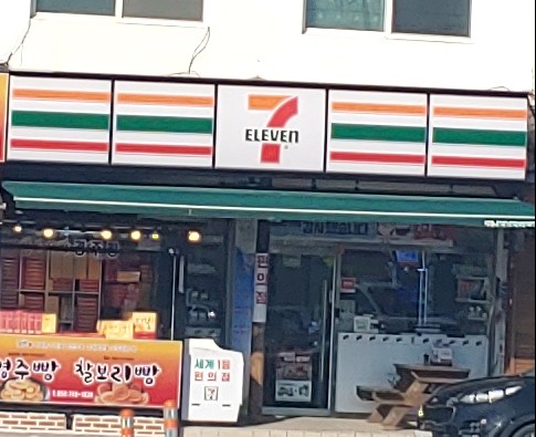 세븐일레븐 경주보문북군점