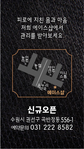 에이스아로마