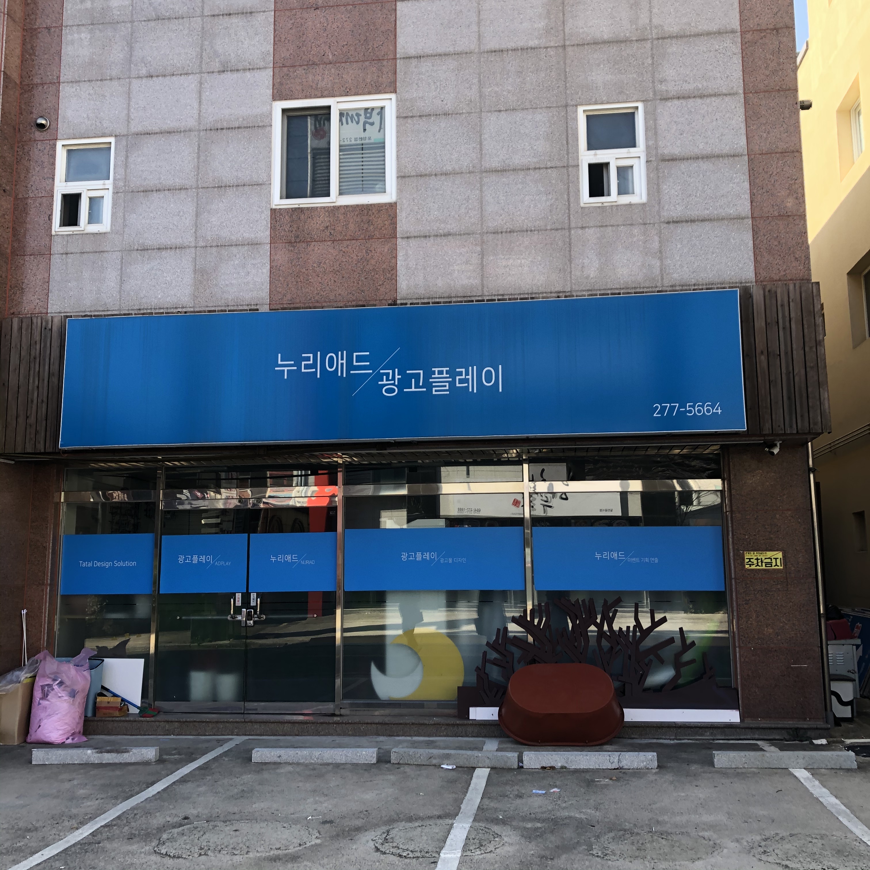 누리애드광고플레이