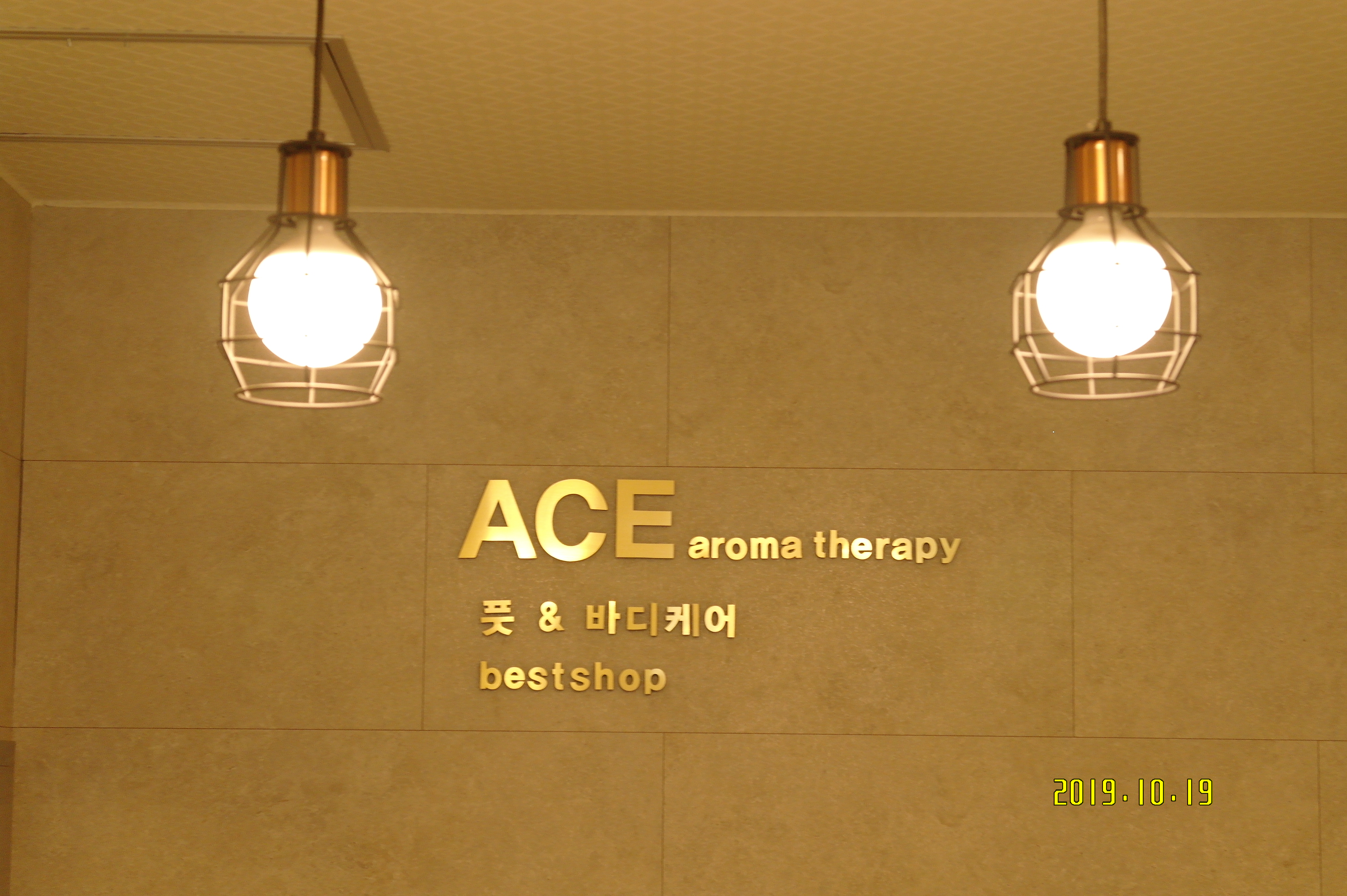 에이스아로마 photo 2