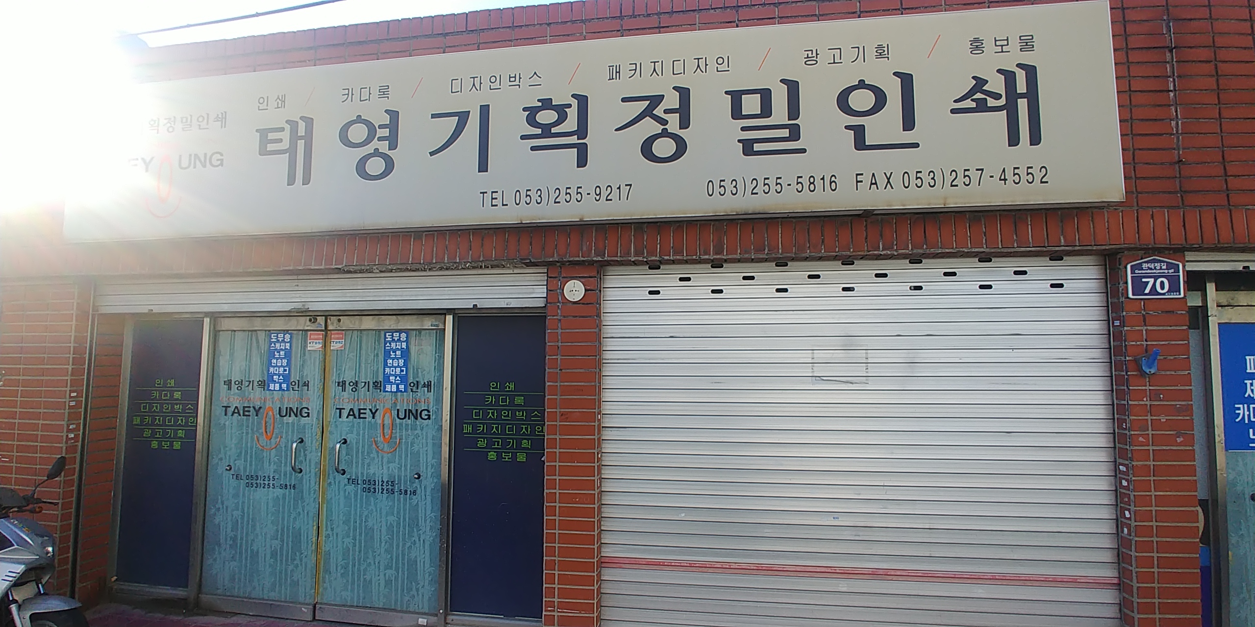 태영기획정밀인쇄