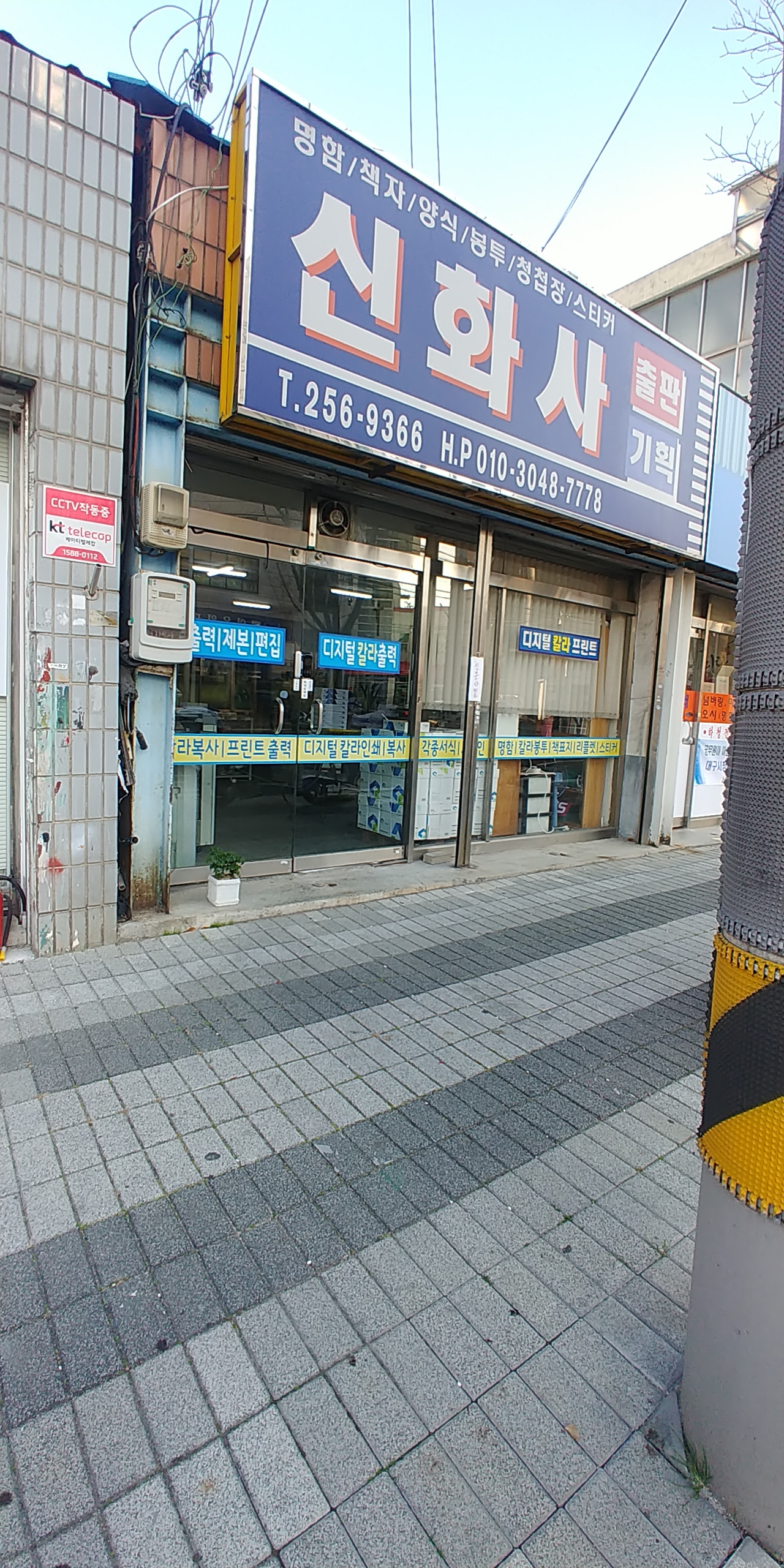 신화디지털인쇄