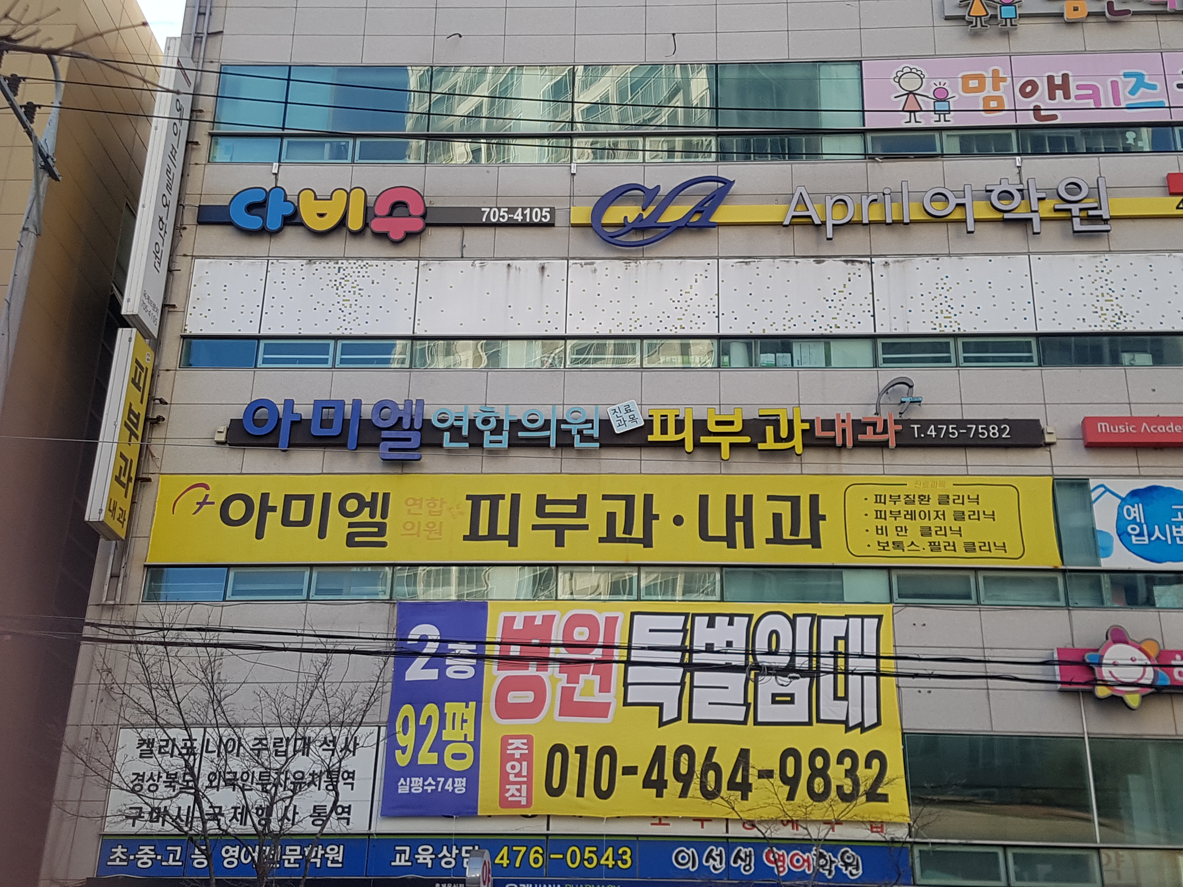 아미엘피부과