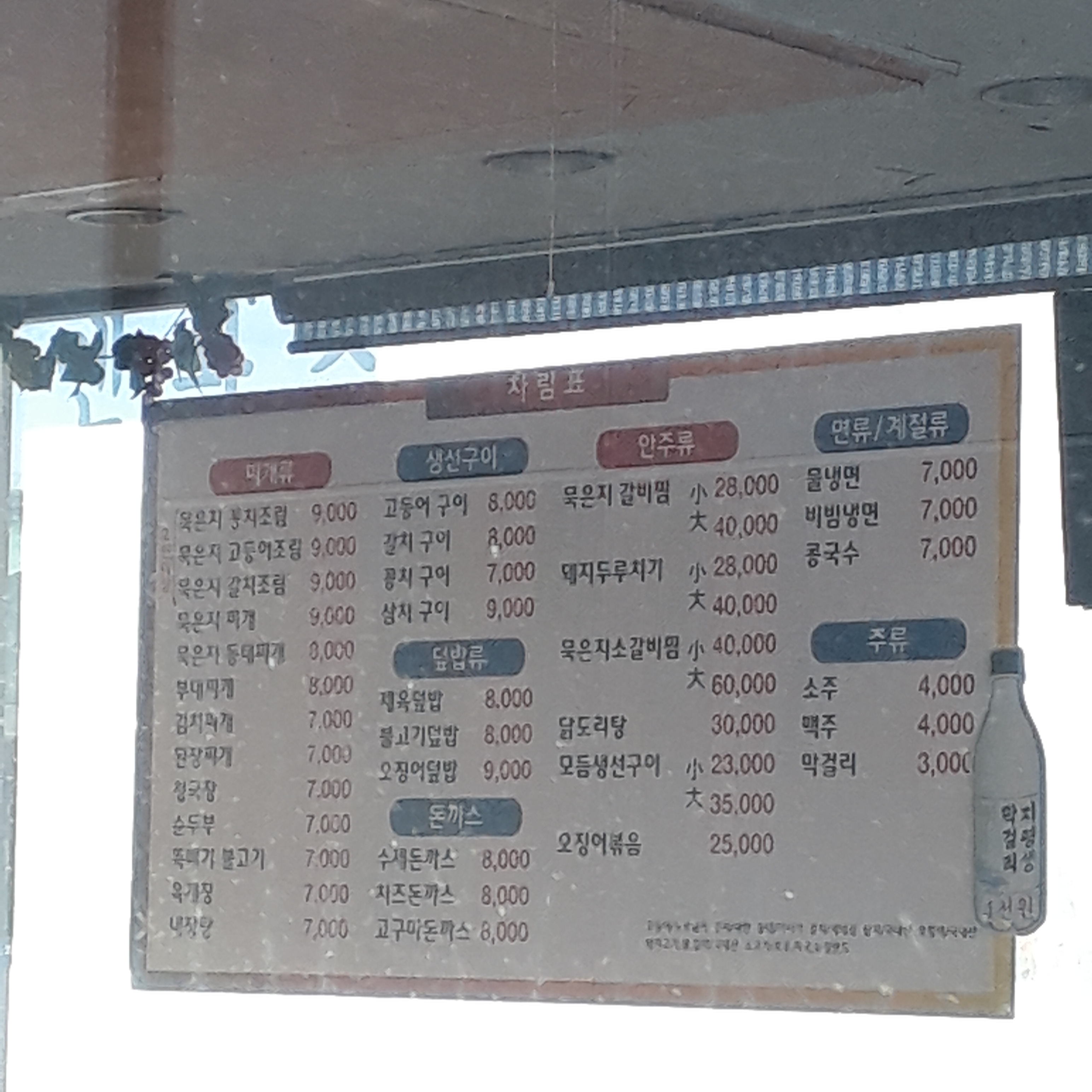 아주네맛집