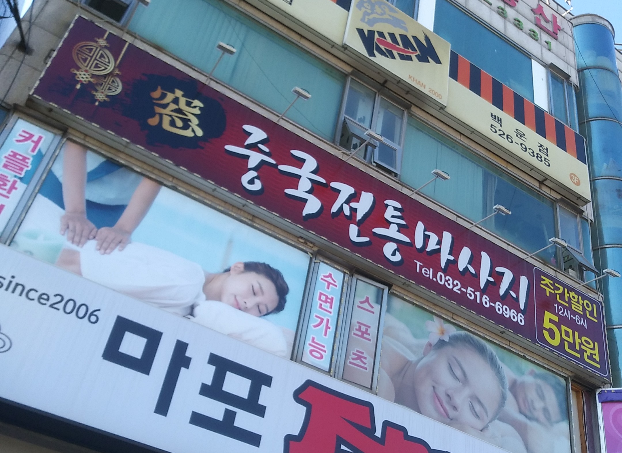 중국전통마사지