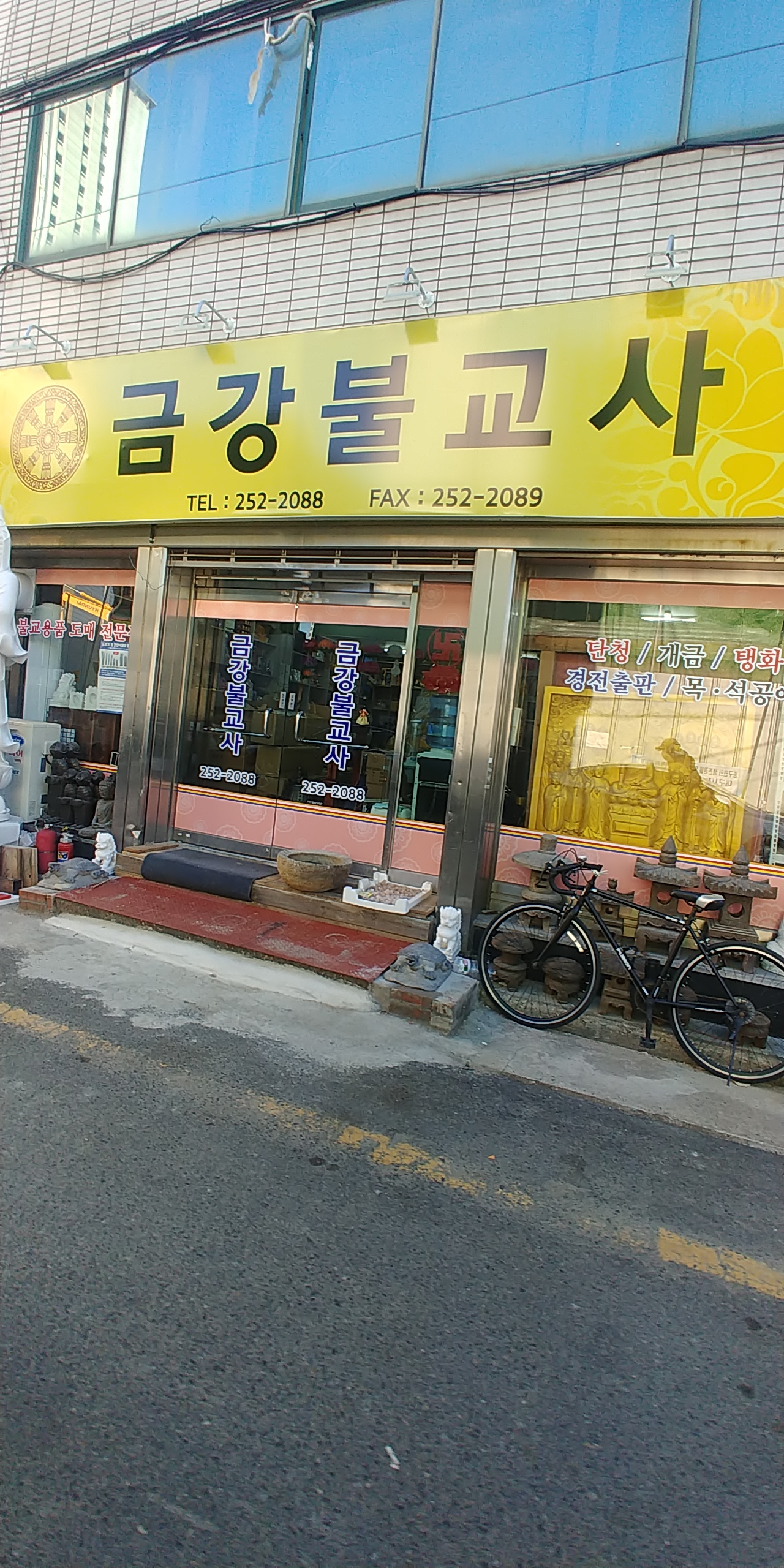금강불교사