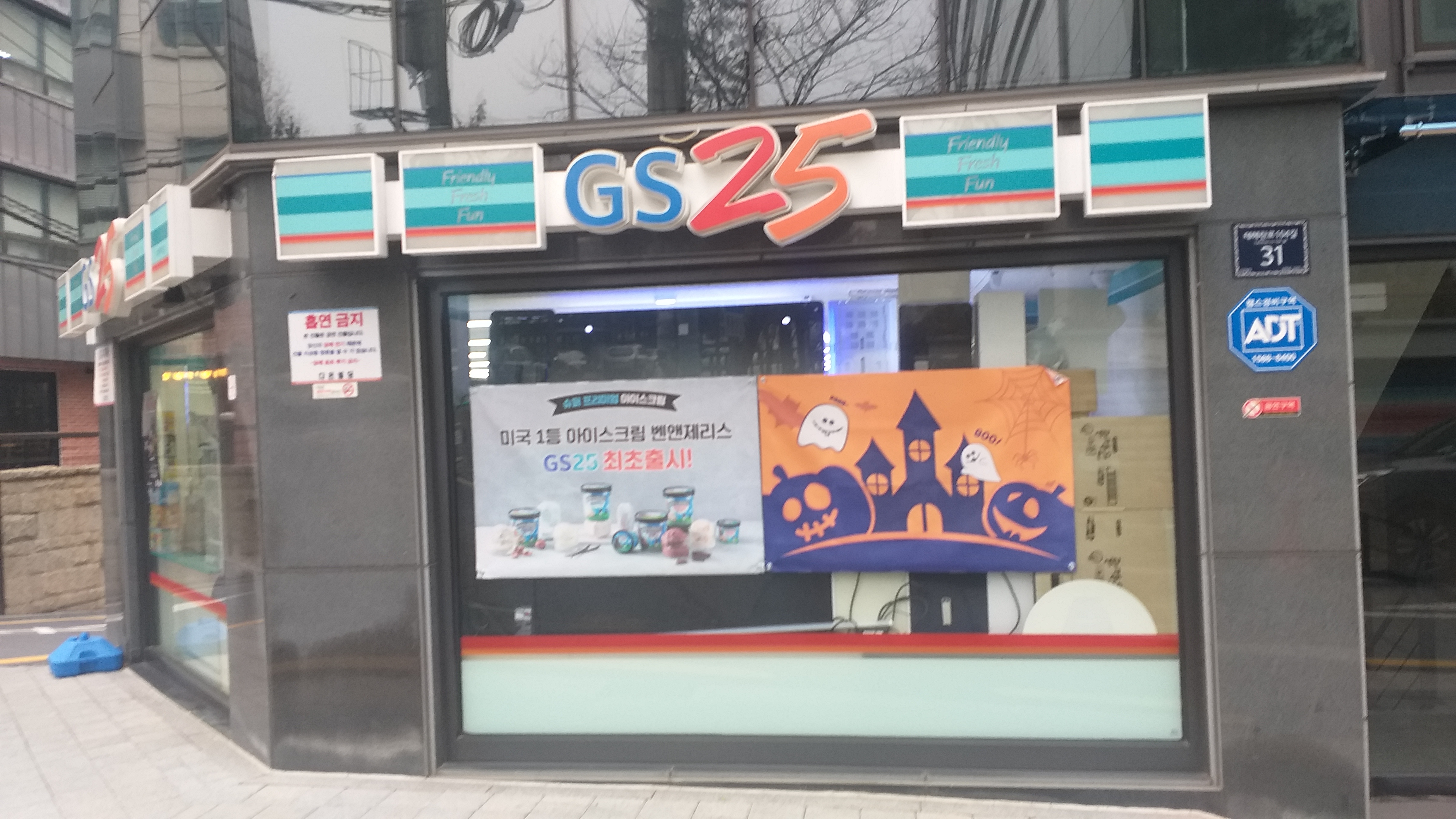 GS25 삼성메디슨점