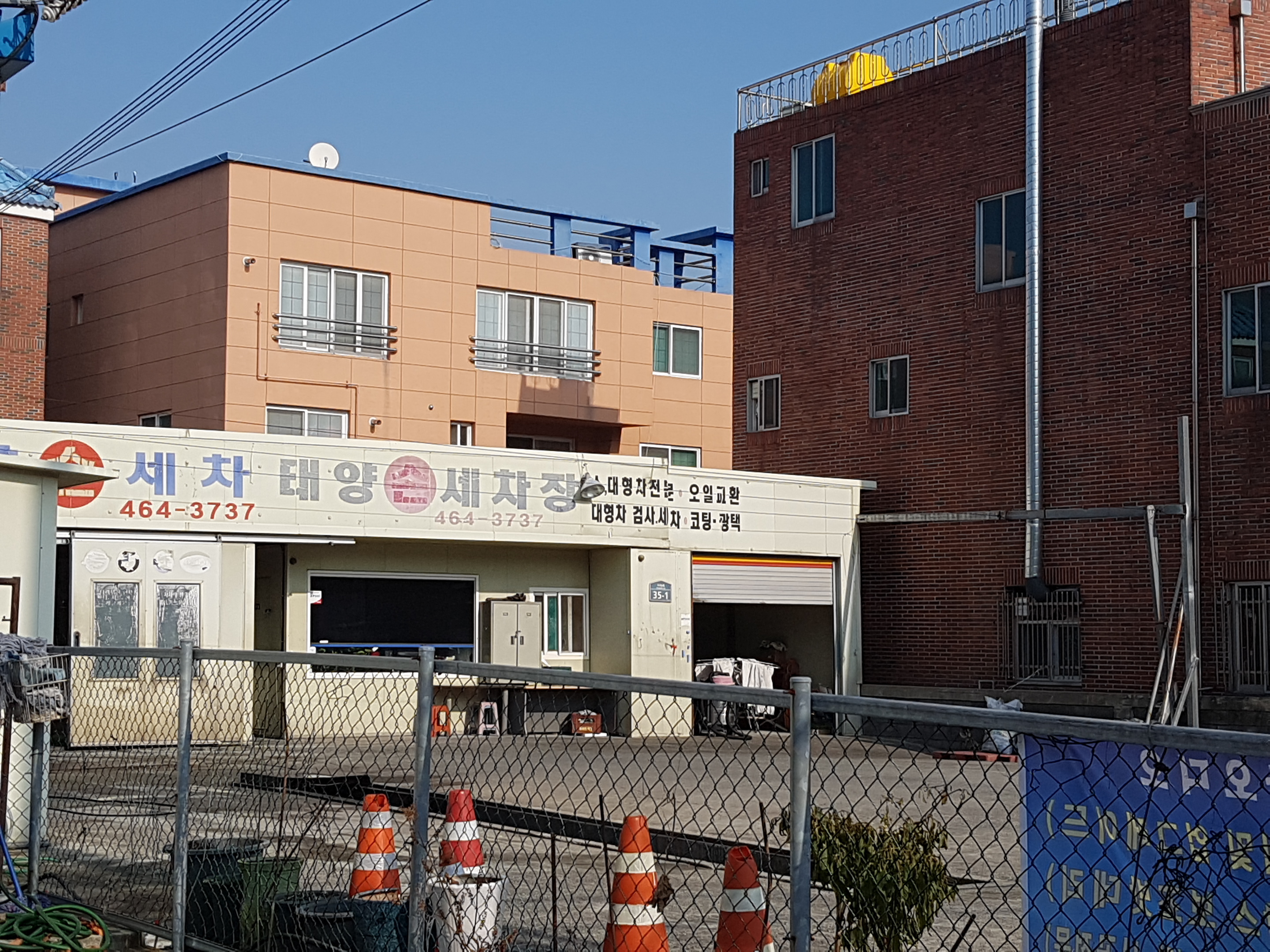 태양손세차장